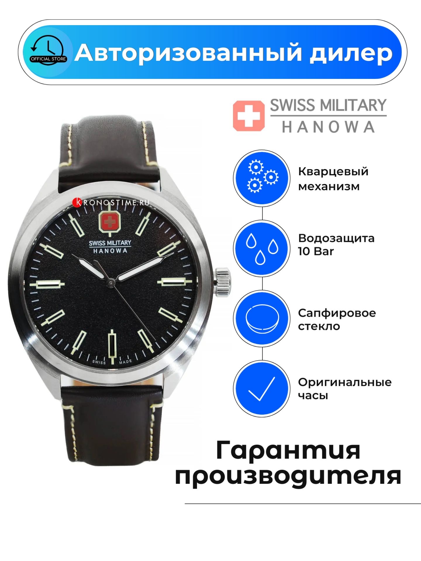 МужскиенаручныечасыSwissMilitaryHanowaRacerSMWGA7000704ссапфировымстекломсгарантией