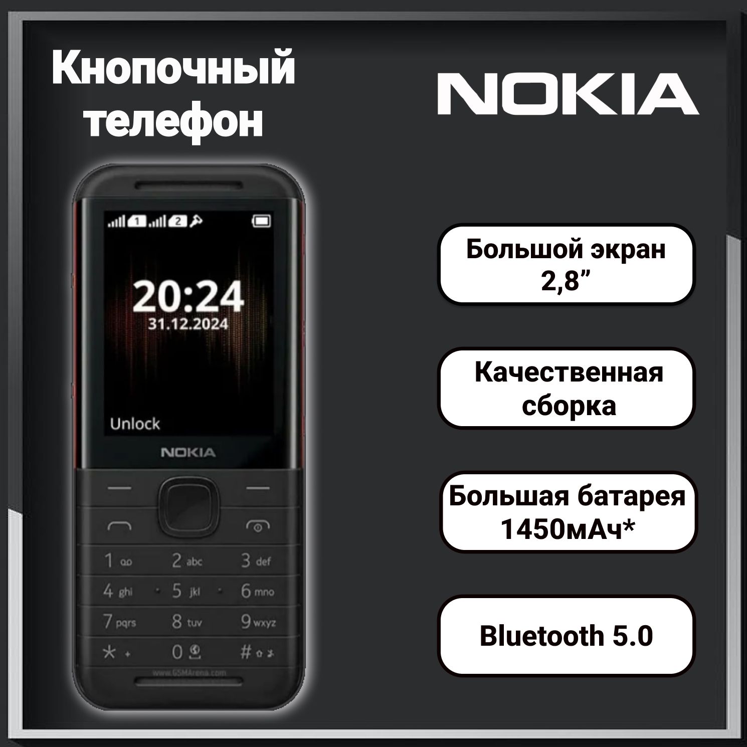 МобильныйтелефонNokia5310DS(TA-1603)Black-Redкнопочный