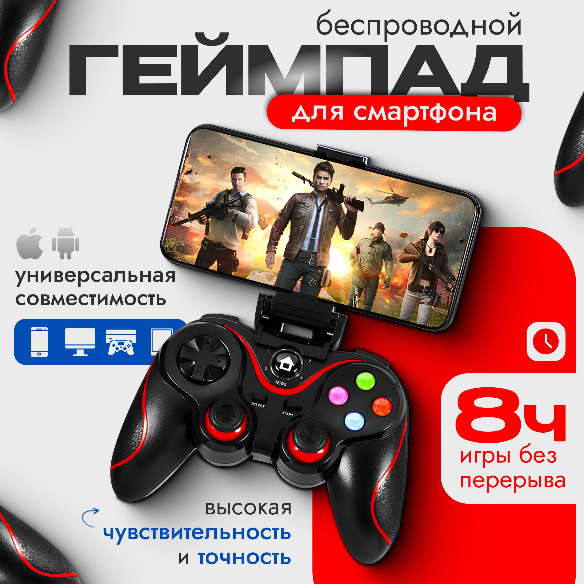 Джойстик для телефона, геймпад для смартфона беспроводной игровой, playstation 3, пк, windows 10, android