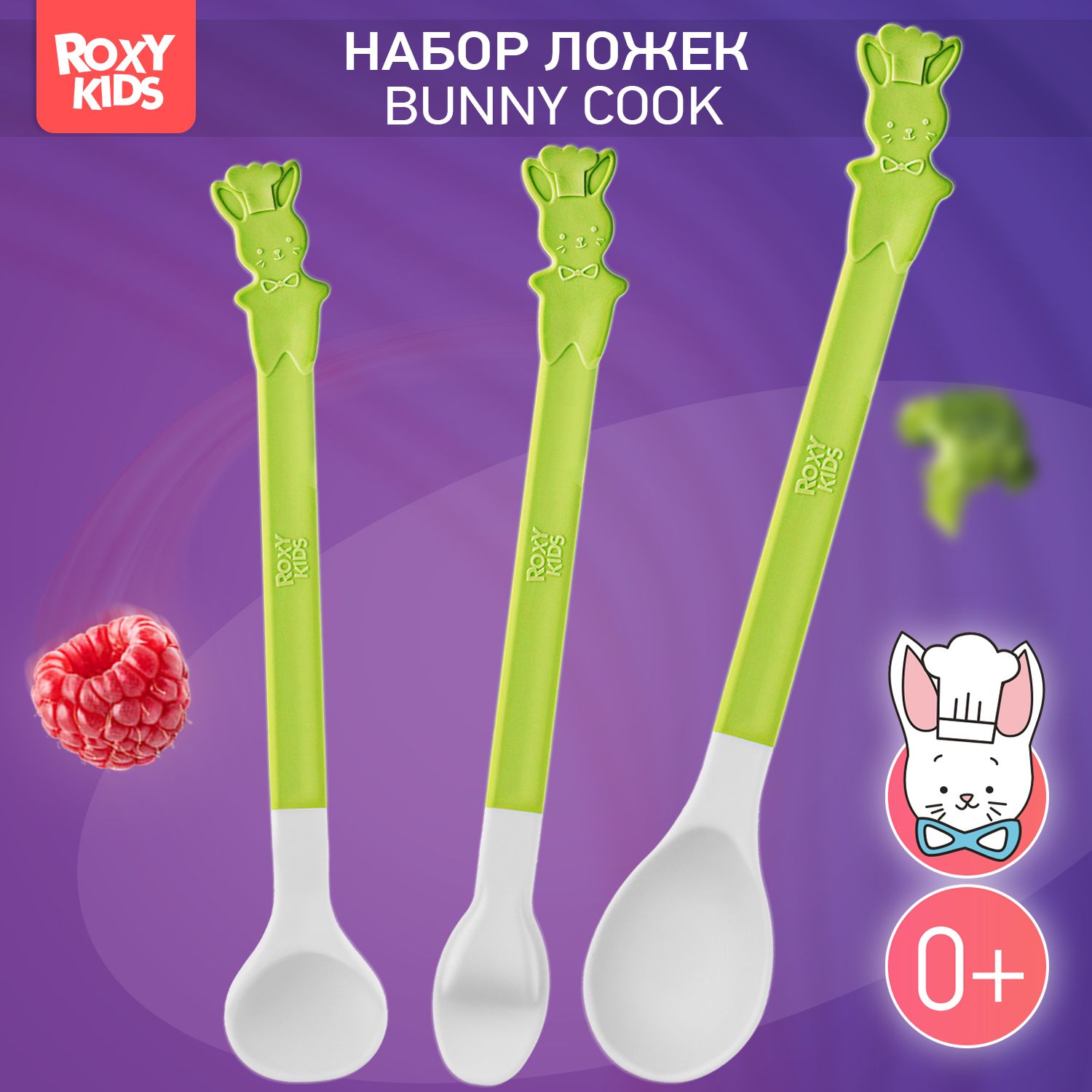 ROXY-KIDS Набор приборов для первого прикорма малышей BUNNY COOK, цвет сочная груша