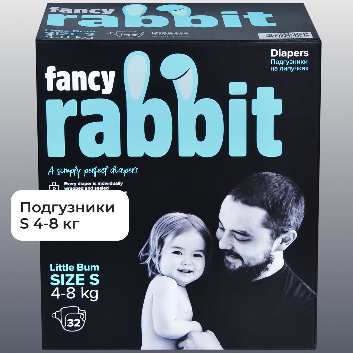 Подгузники детские FANCY RABBIT - размер S (4-8 кг)