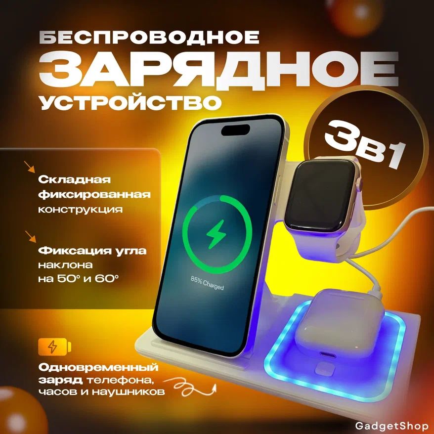 Беспроводная зарядная станция с быстрой зарядкой 15W (QC) для iPhone/Samsung/Xiaomi, AirPods 1/2/Pro, Apple Watch series 2-9/SE (белая)