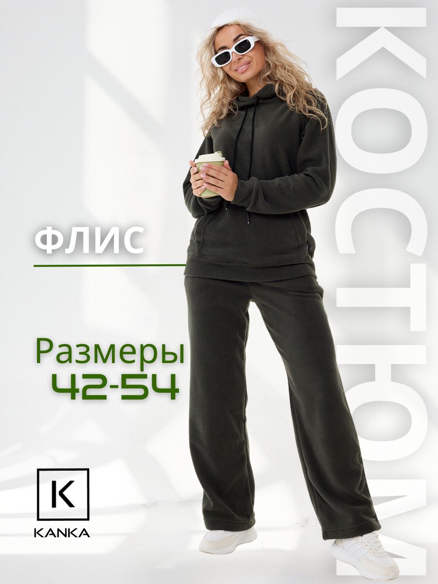 Костюм спортивный KANKA купить на OZON по низкой цене (1630746549)