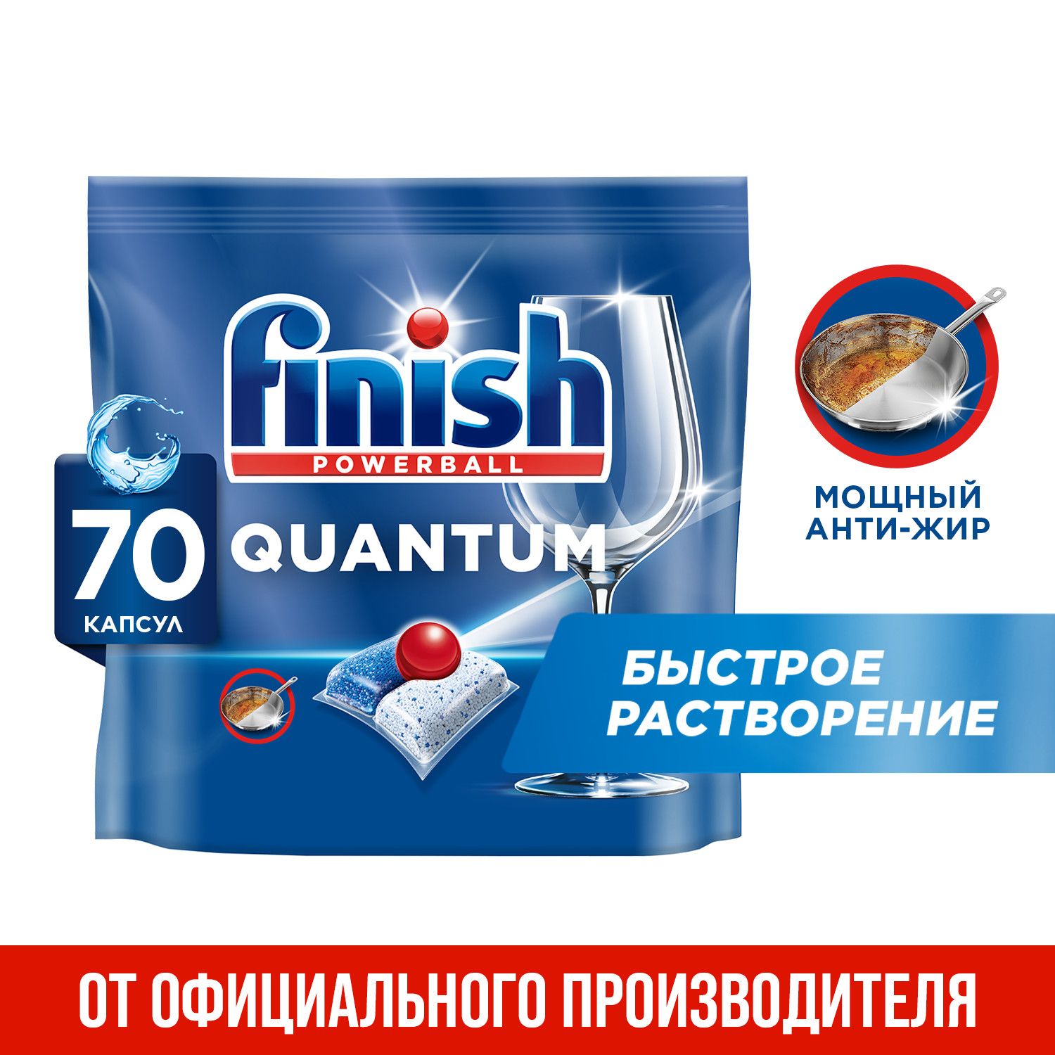 FinishQuantumAllin1капсулытаблеткидляпосудомоечноймашины,70шт