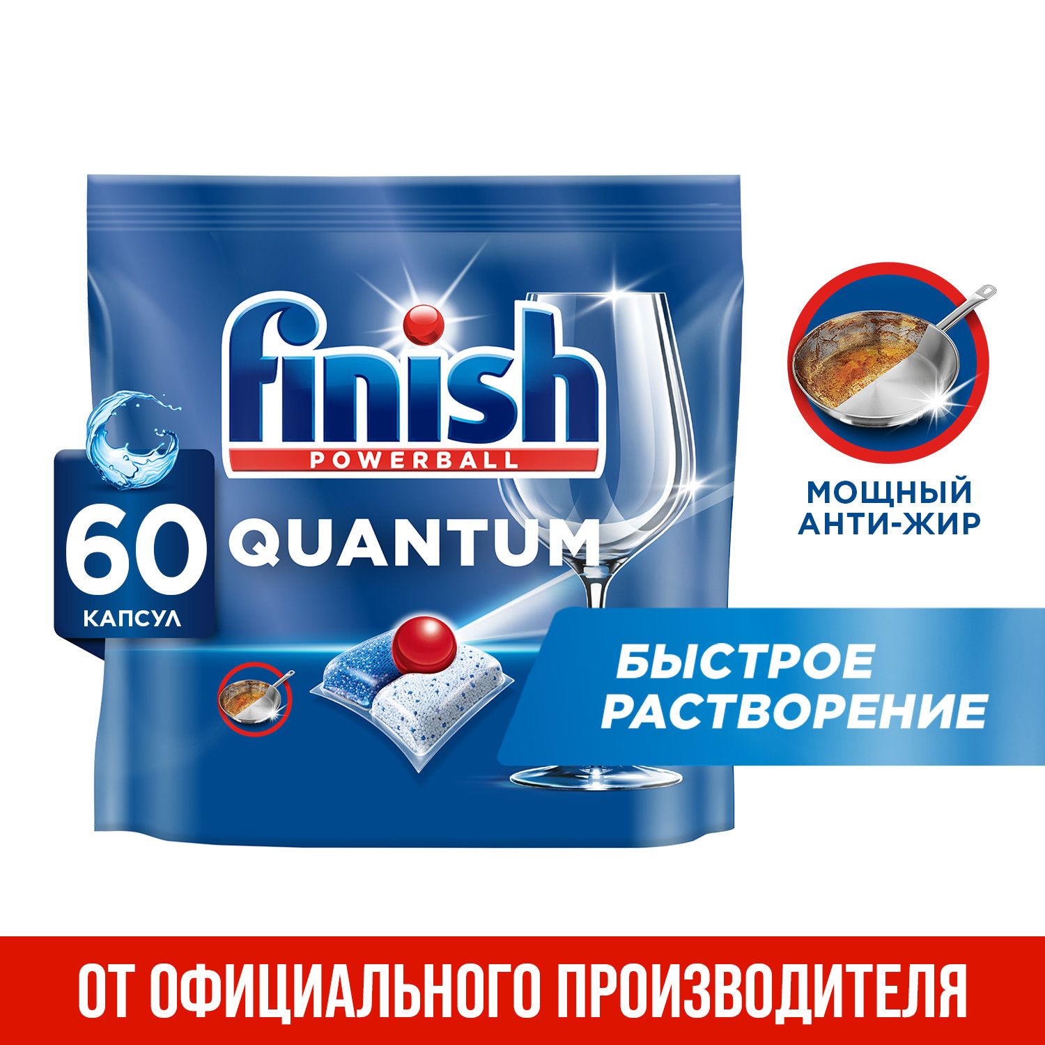 FinishQuantumAllin1капсулытаблеткидляпосудомоечноймашины,лимон,60шт