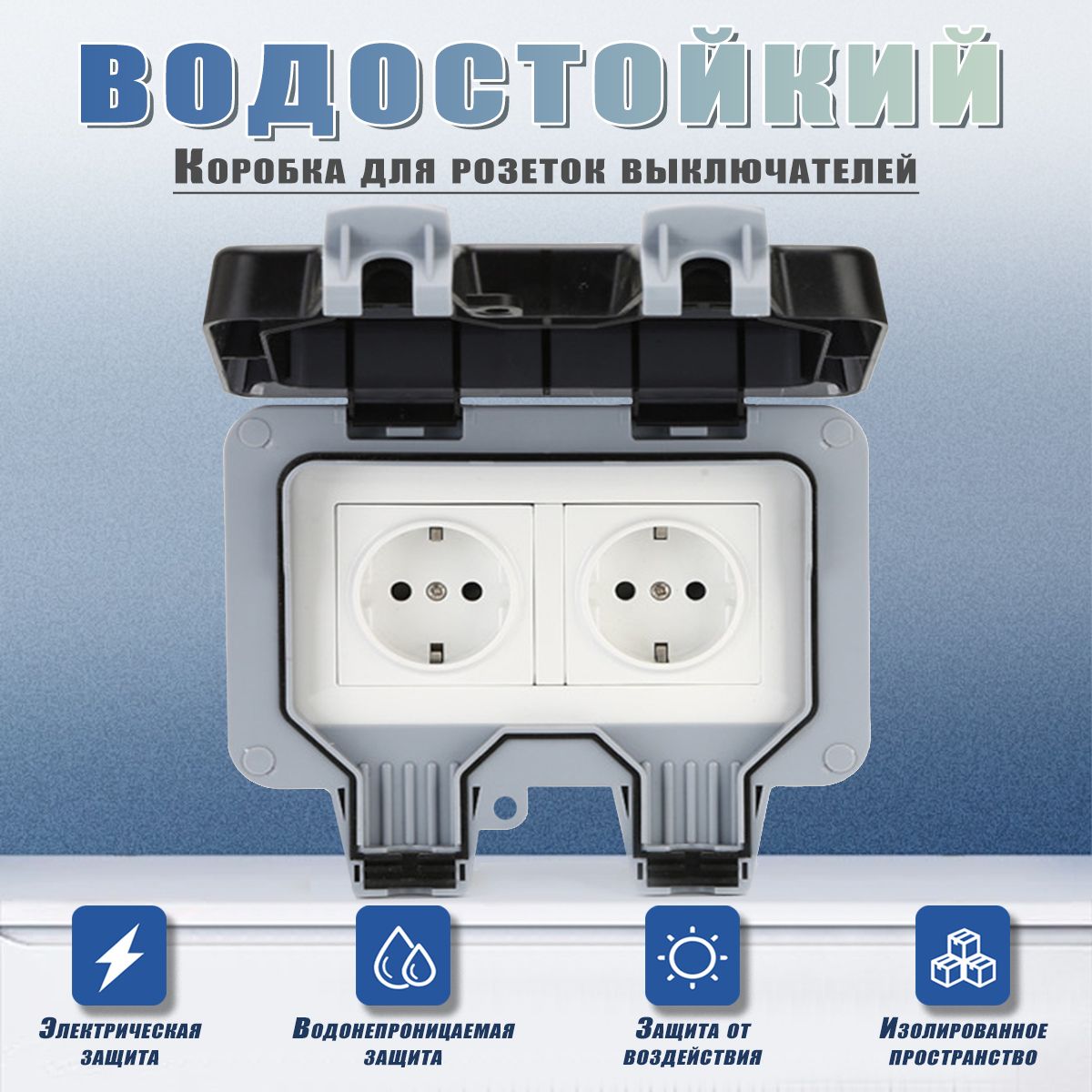 РозеткауличнаяIP66влагозащищенная,садовая,влагозащитная,наружнаяскрышкой,электророзетканакладнаясзаземлением16А(Увеличениеразмера)