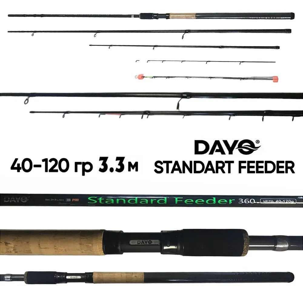 Удилище фидерное Dayo Standart Feeder, тест 40-120гр, 3.3м