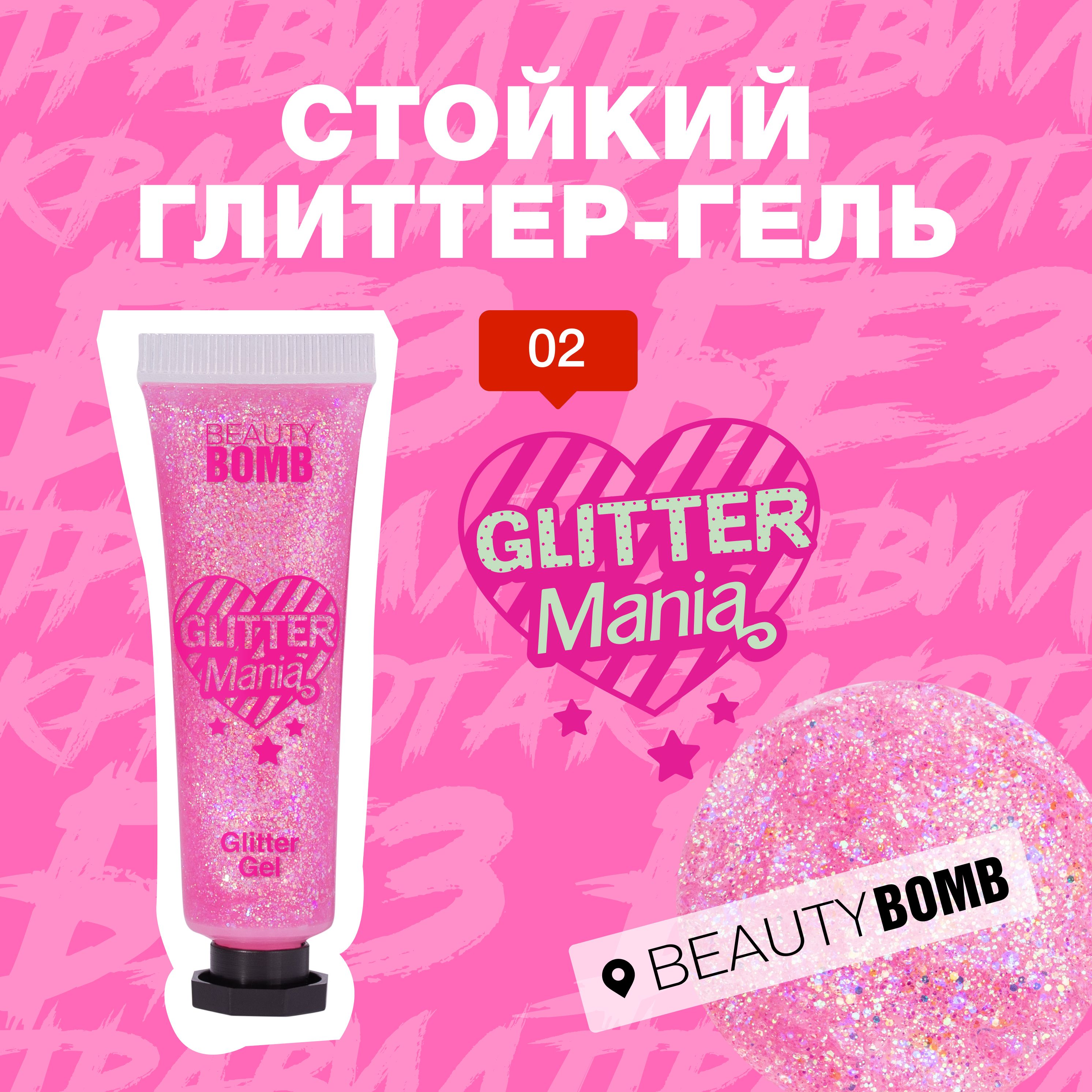 Beauty Bomb Глиттер гель для лица Glitter Mania, тон 02 Coachella 15мл