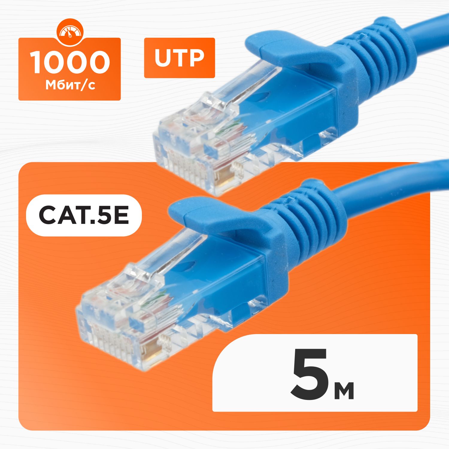 Патч-корд UTP Cablexpert PP12-5M/B, 5 метров