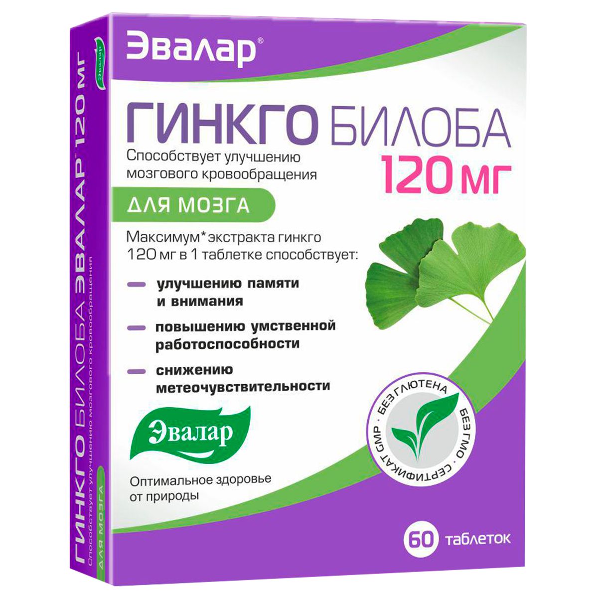 Гинкго Билоба Эвалар 120 мг, таб. №60 для улучшения памяти и внимания