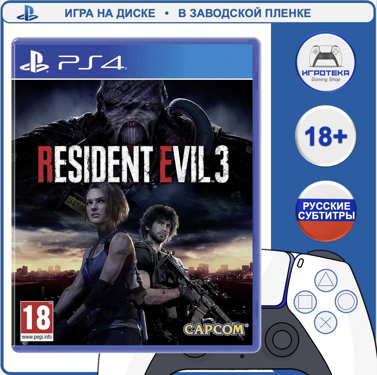 Игра Resident Evil 3 (PlayStation 4, PlayStation 5, Русские субтитры)