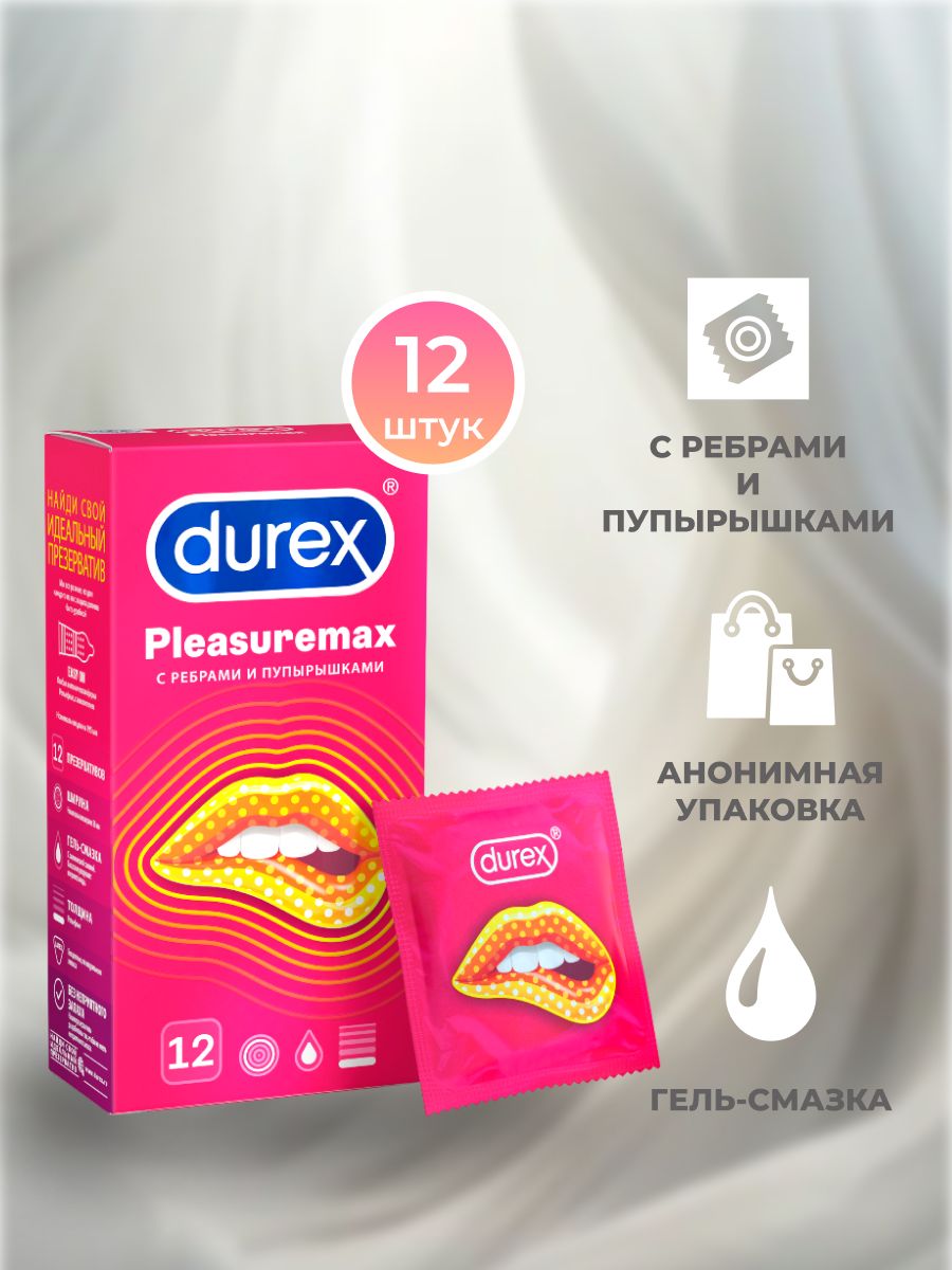 Презервативы Durex Pleasuremax с ребрами и пупырышками, 12 шт