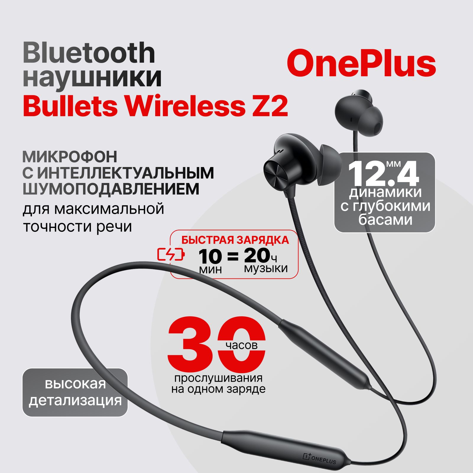 БеспроводныенаушникиBluetoothOnePlusBulletsWirelessZ2,E305A,(MagicoBlack)черные