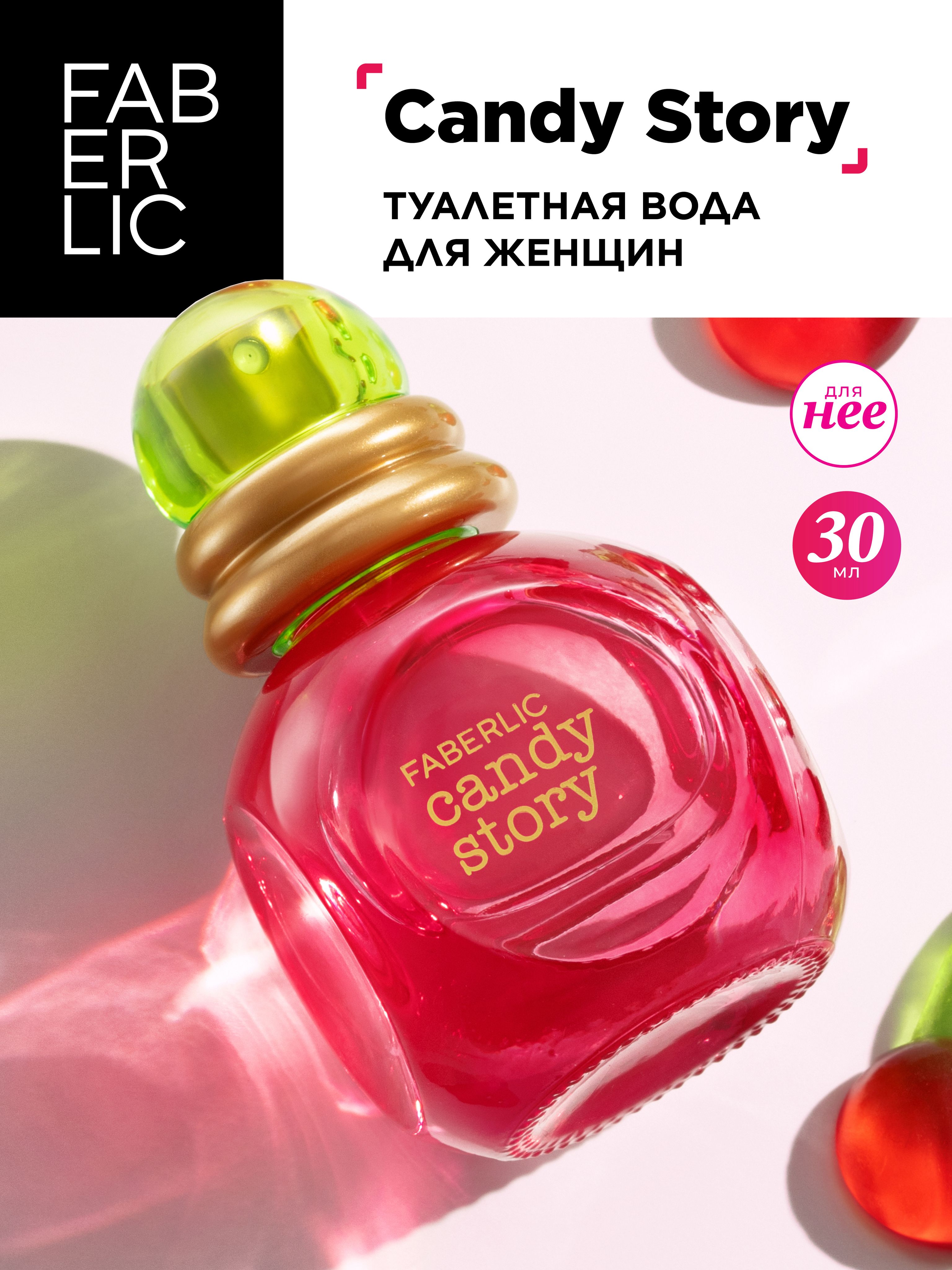 Faberlic Туалетная...