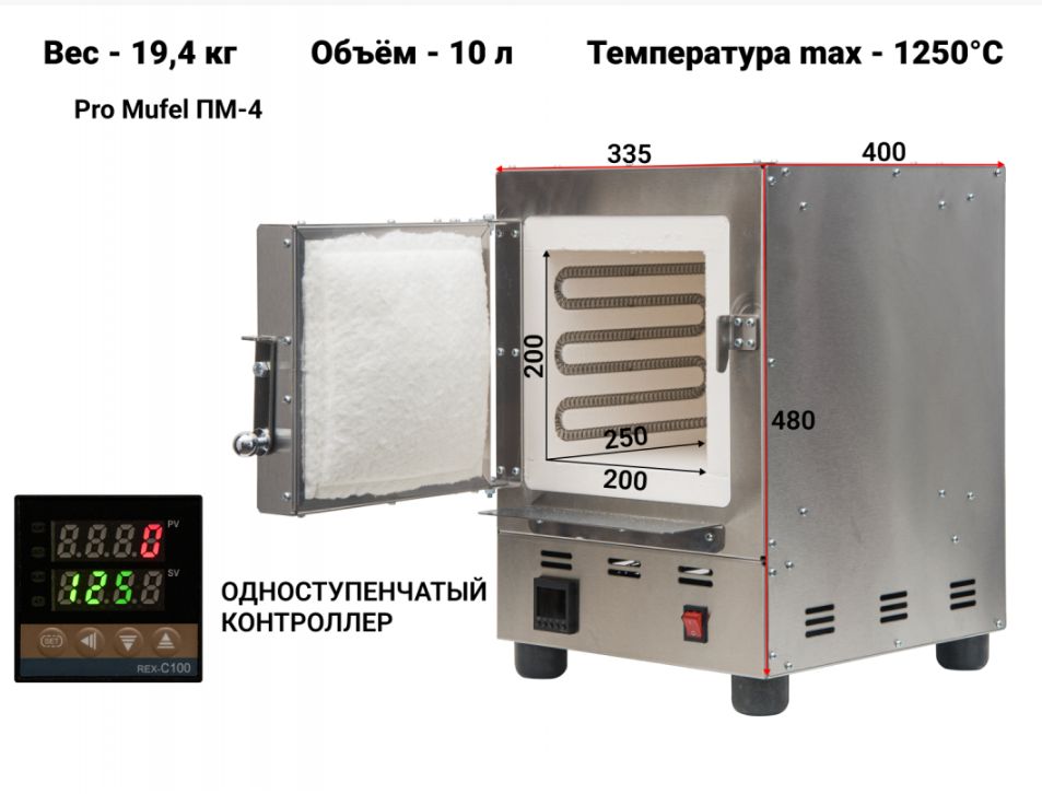 Муфельная печь Pro Mufel ПМ-4(10л, 1250 градусов). Одноступенчатый ПИД регулятор