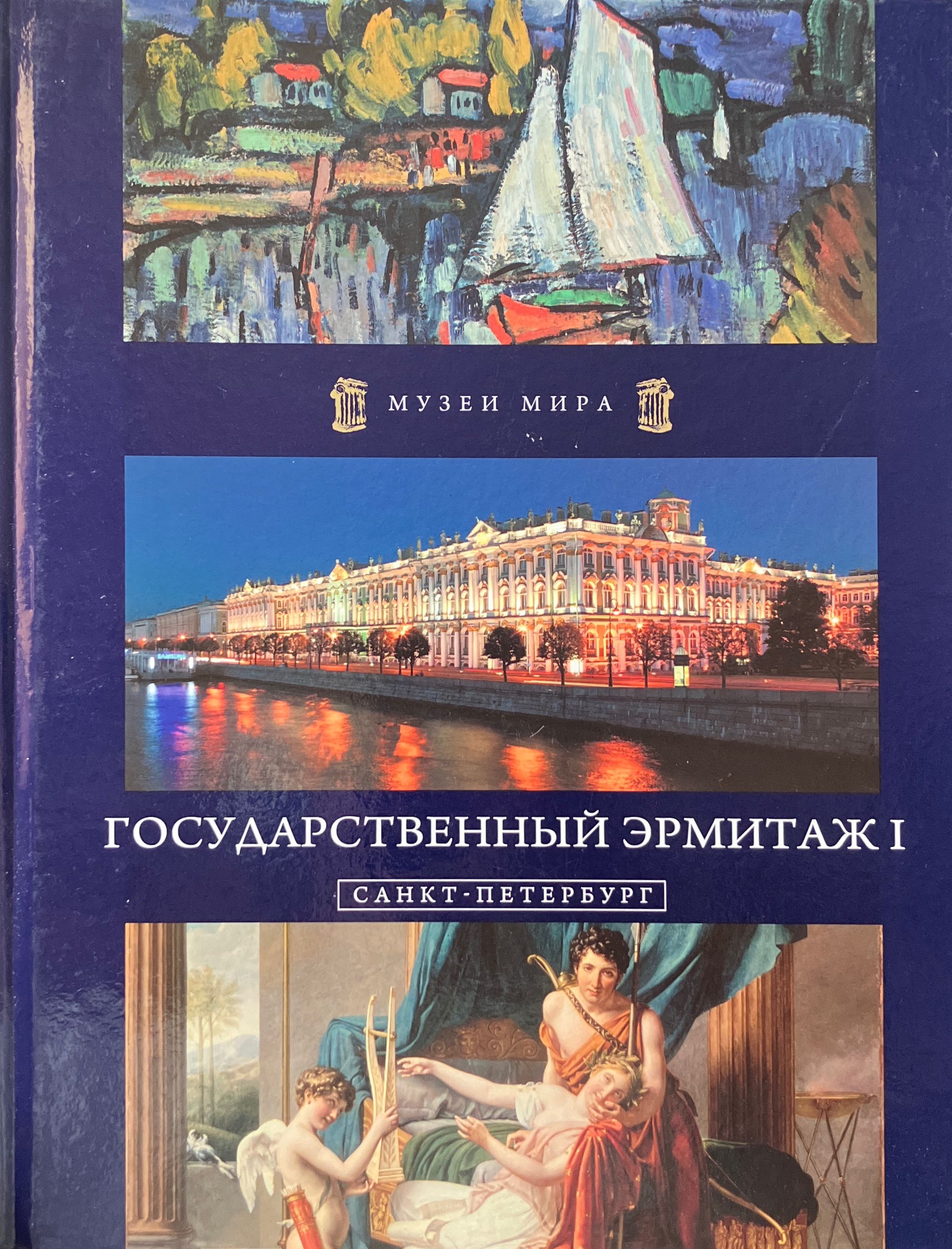 Эрмитаж Купить Билеты Онлайн