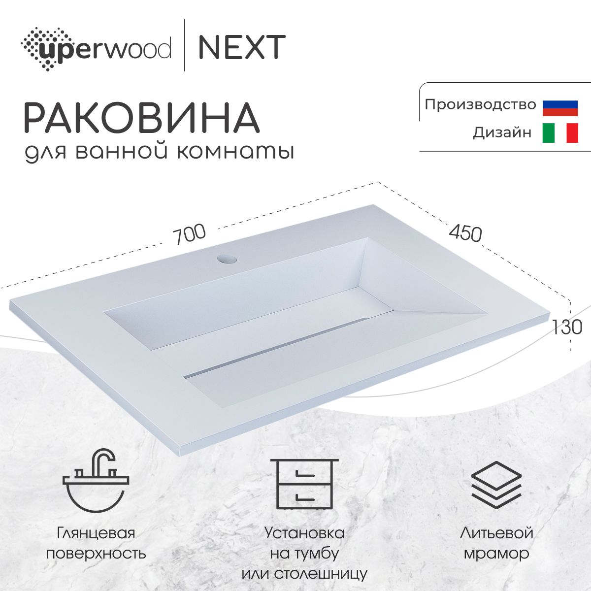 РаковинадляваннойUperwoodNextPremium70х45х13см,белаяглянцевая