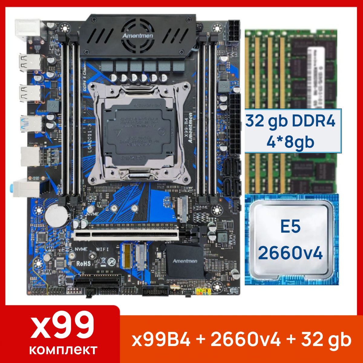 Atermiter Материнская плата x99 b4 + Xeon E5 2660v4 + 32 gb(4x8gb) DDR4 ecc reg