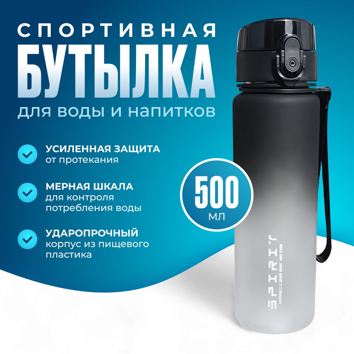 Kindly Спортивная бутылка, 500 мл купить на OZON по низкой цене (1479019408)