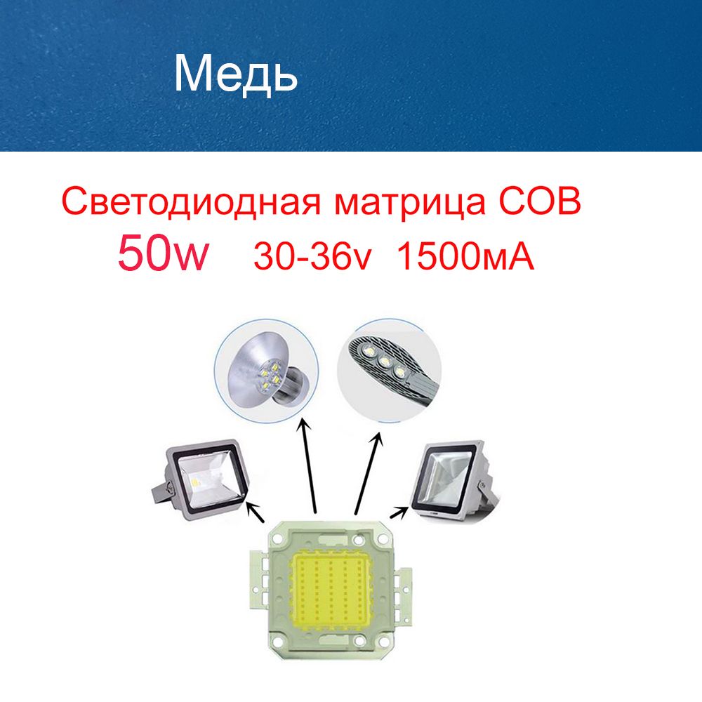 СветодиоднаяМатрица5W