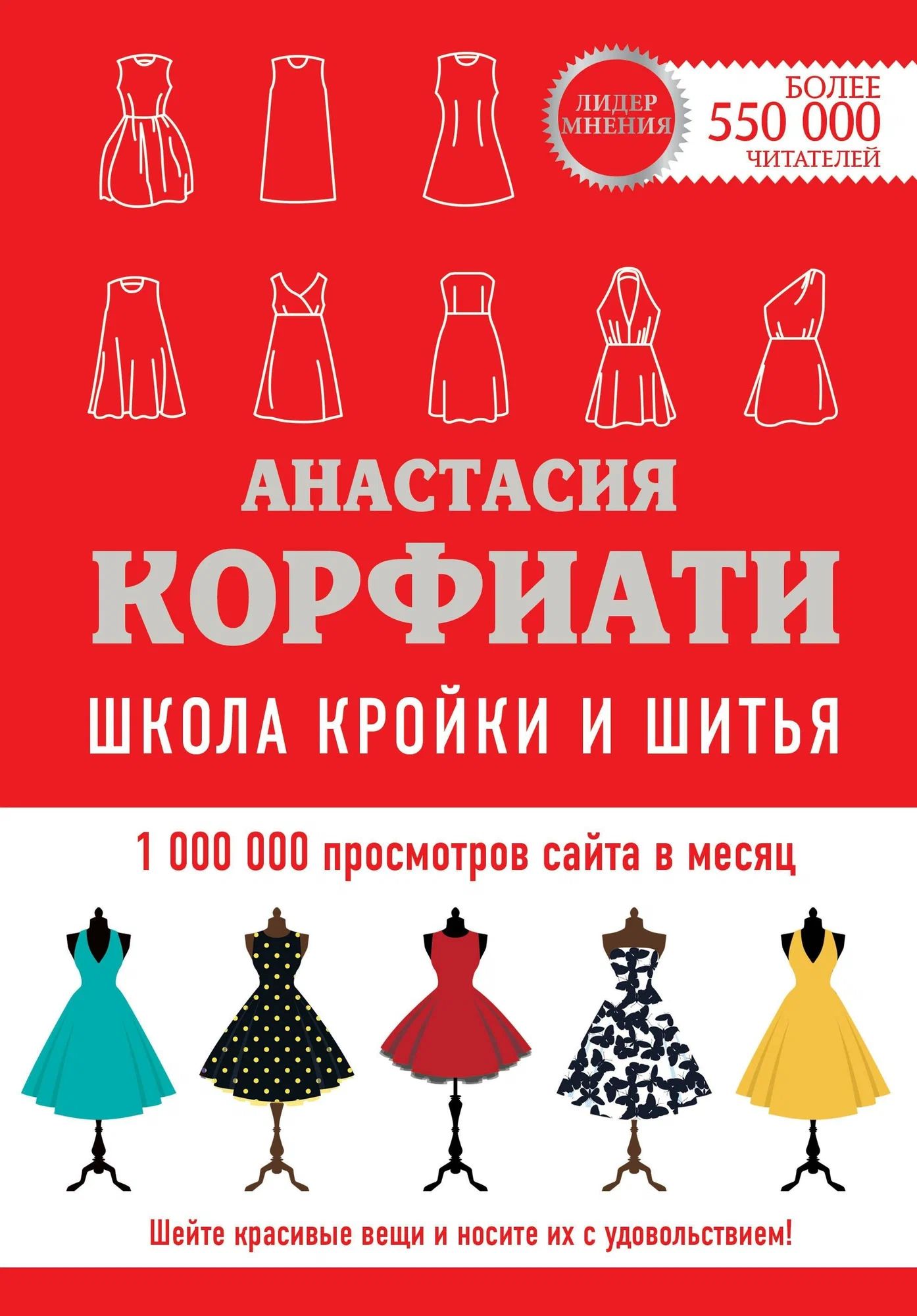 Купить Книги Анастасии Корфиати В