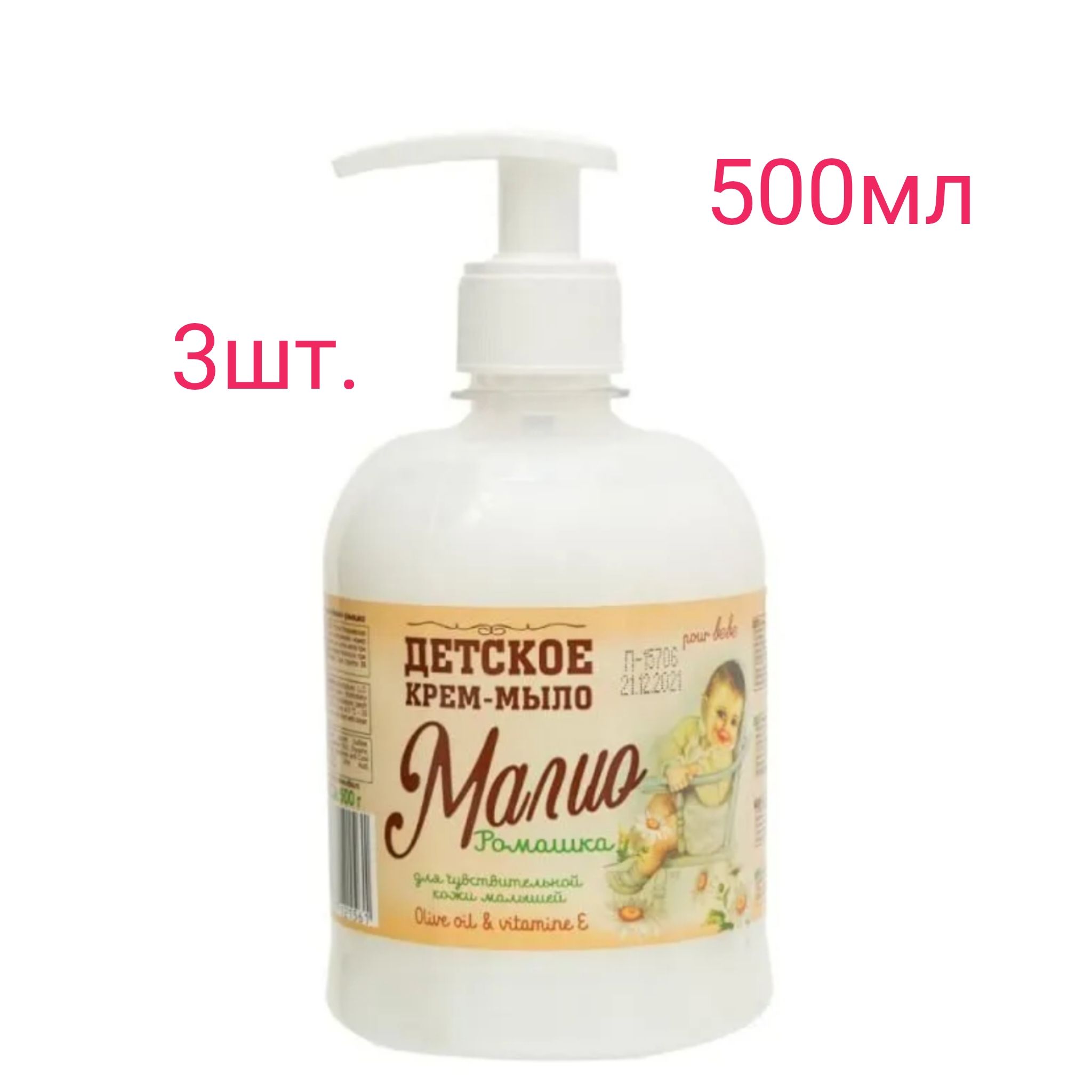 Жидкое крем мыло детское 500мл /20/. Мыло малио. Набор la corvette лаванда. Крем мыло малио. Крем мыло малио.