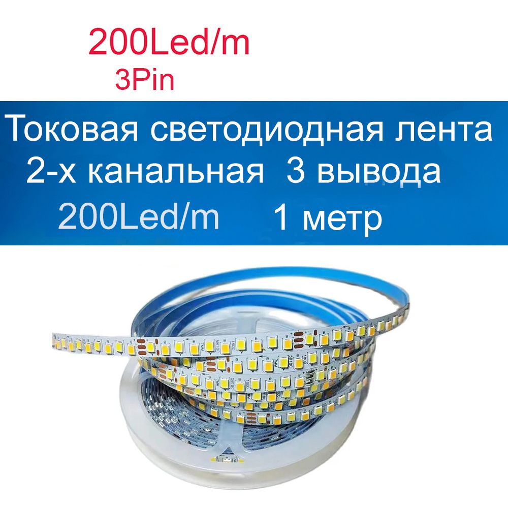 Светодиоднаялента,60,IP20,200LED/m