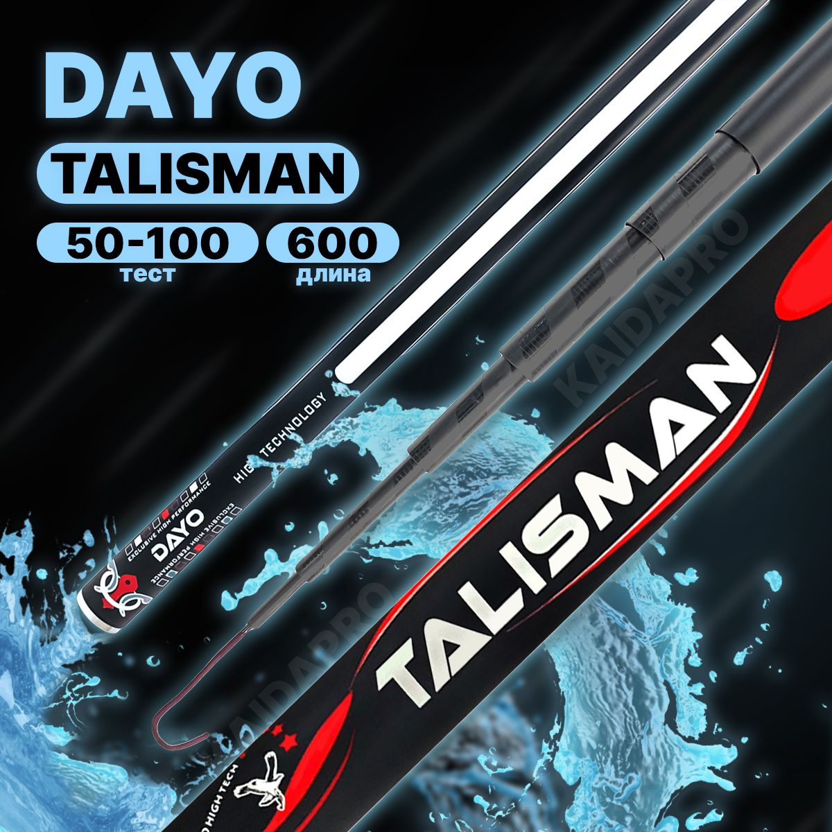 Удилище телескопическое DAYO TALISMAN 50-100гр 600см