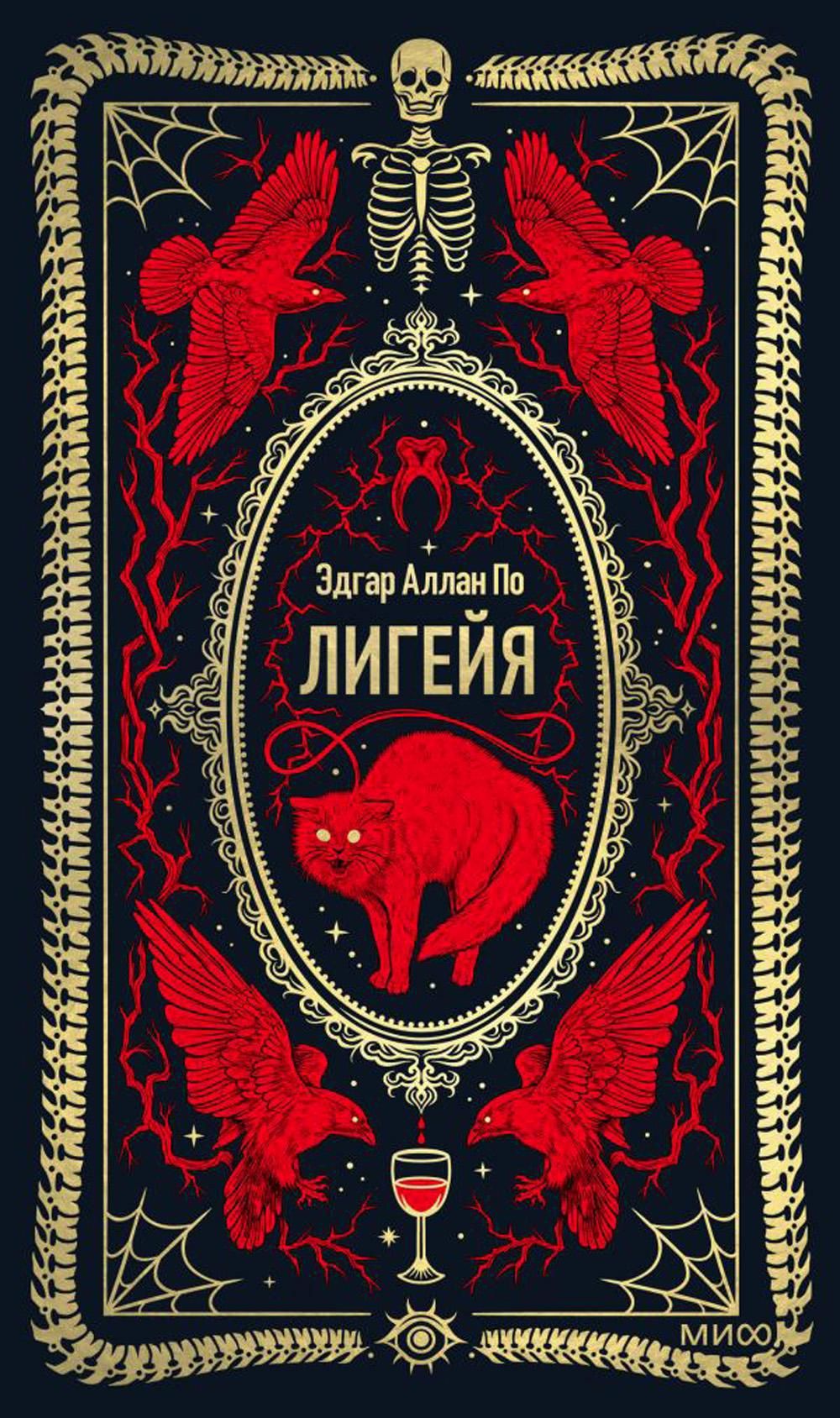 Лигейя отзывы. Лигейя отзывы. Лигейя отзывы. Лигейя отзывы. Леди лигейя.