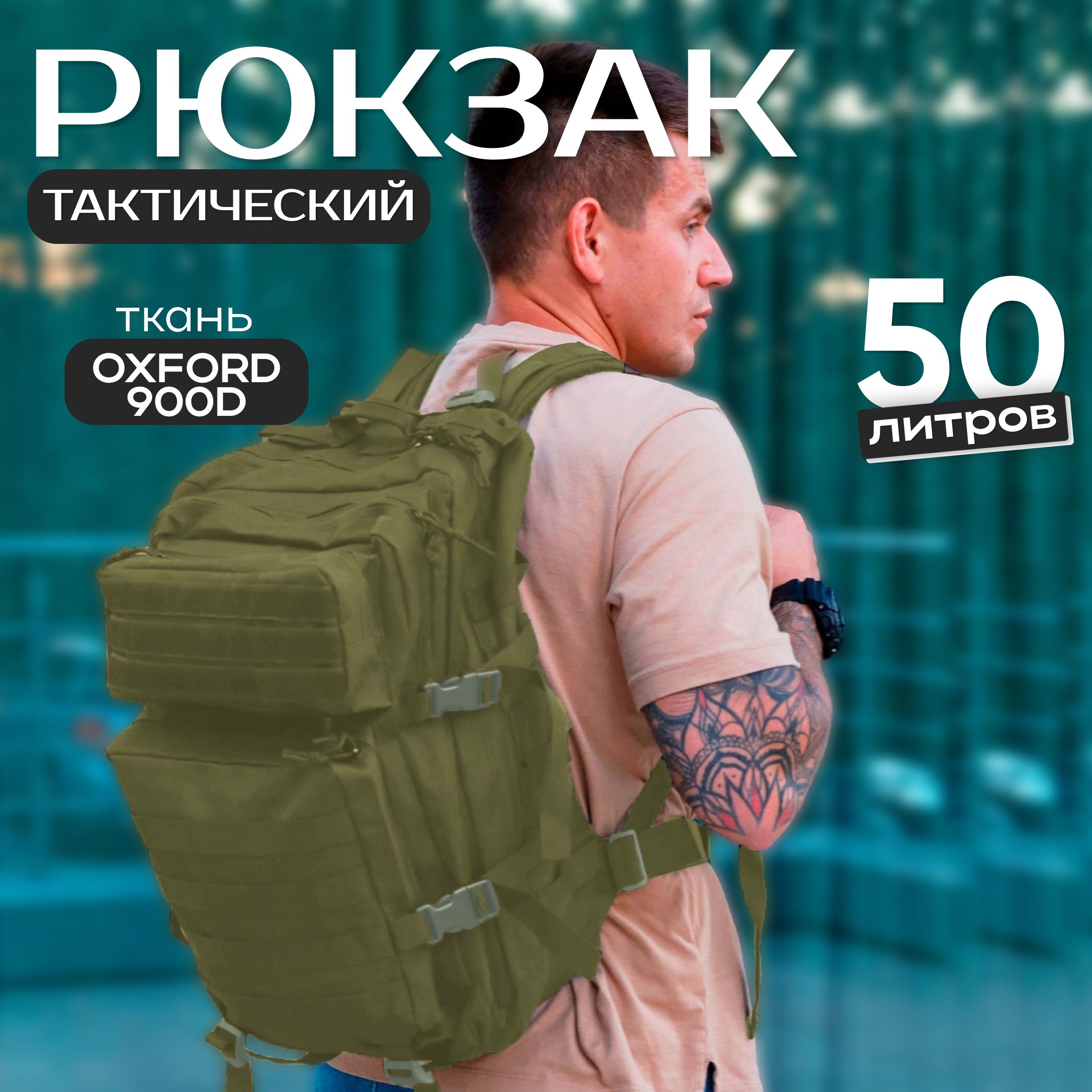 PiKUZ Рюкзак тактический, объем: 50 л