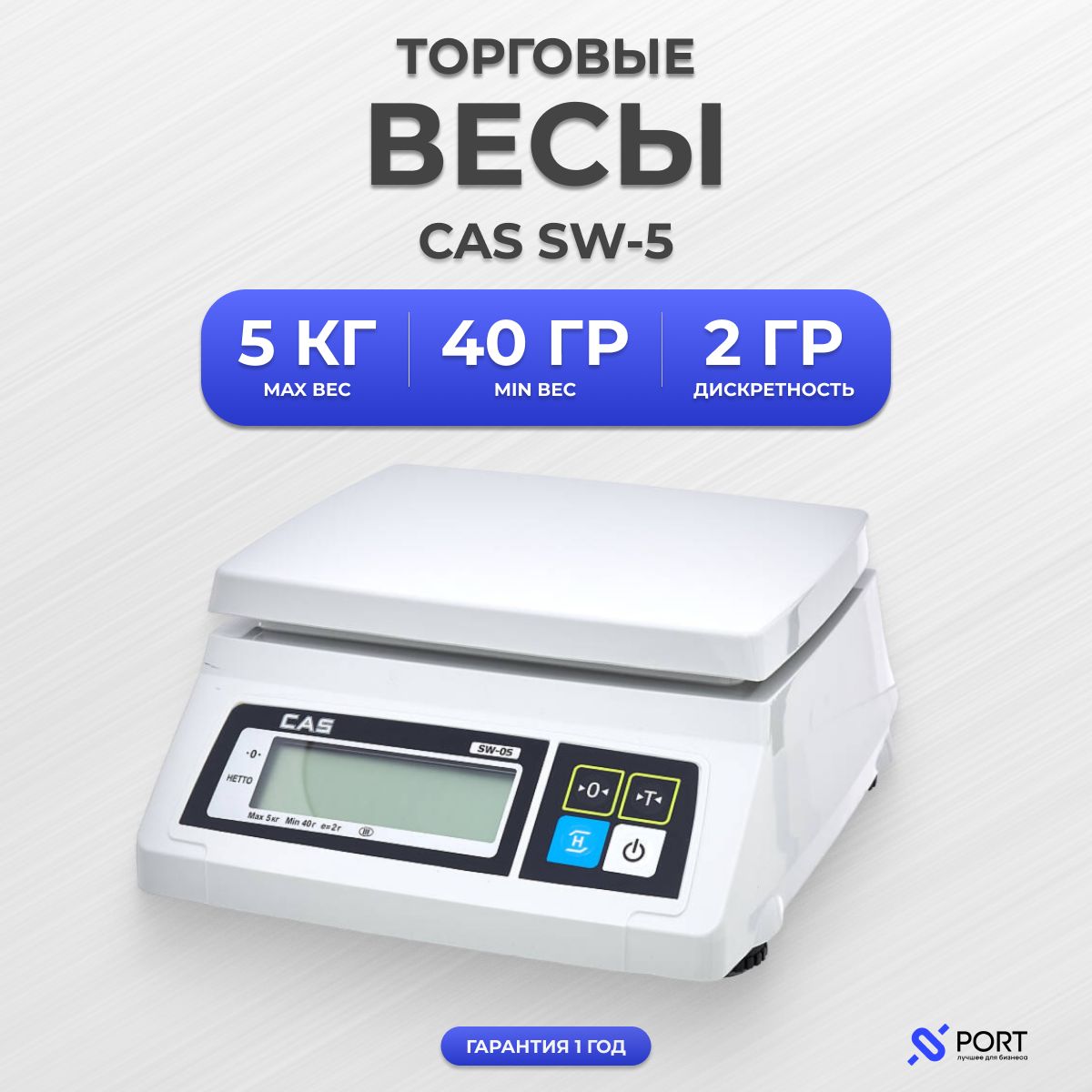 Весы торговые CAS SW-5, 5 кг