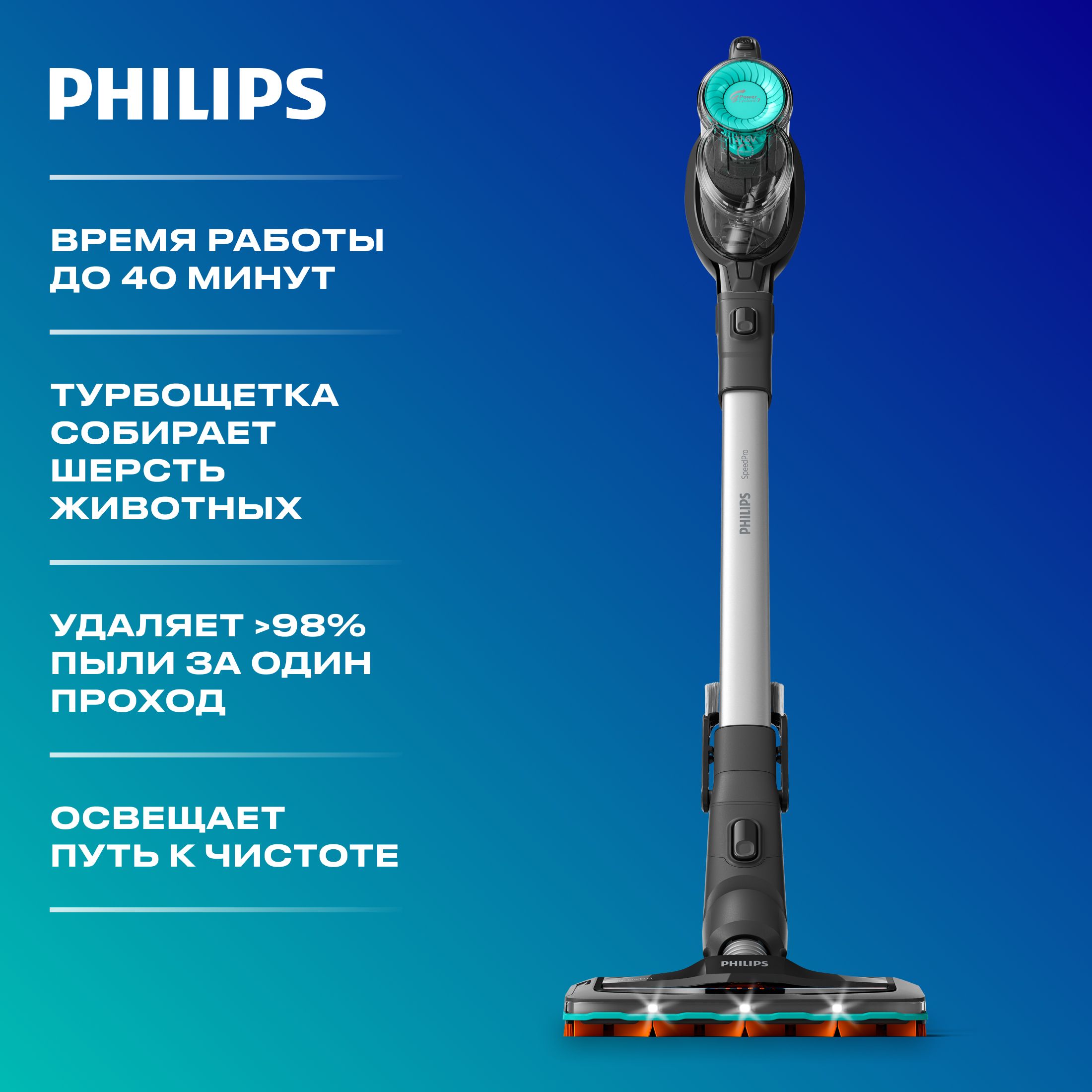 Пылесос беспроводной Philips SpeedPro FC6726/01