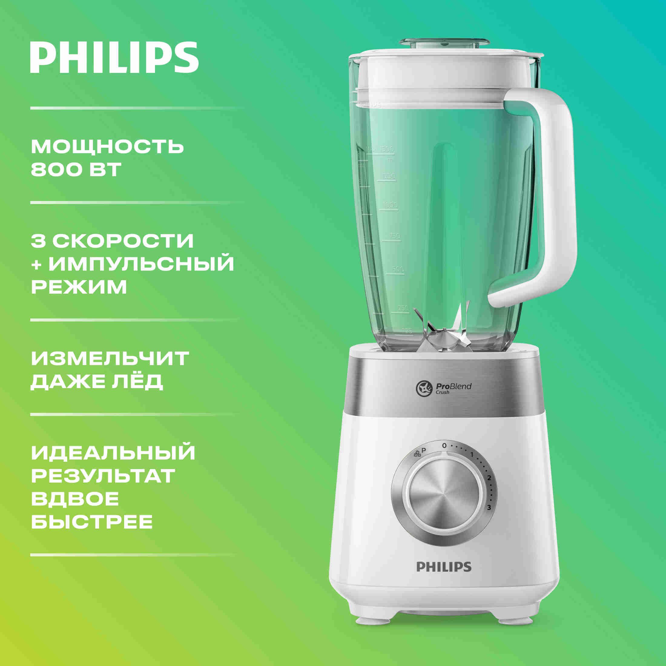 Philips Стационарный блендер HR2224/00, белый