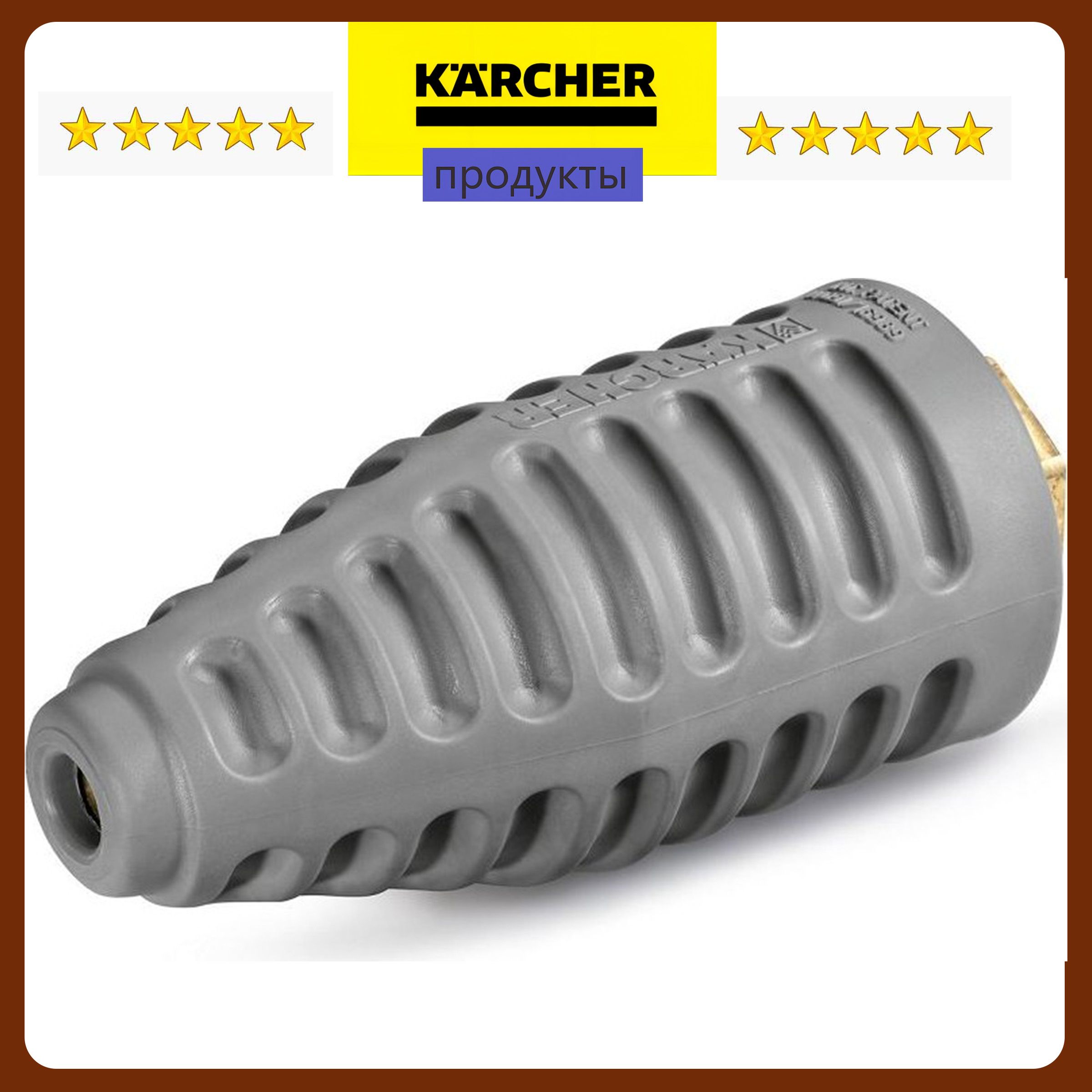 Грязевая фреза большая TR 035 Karcher 4.114-040.0