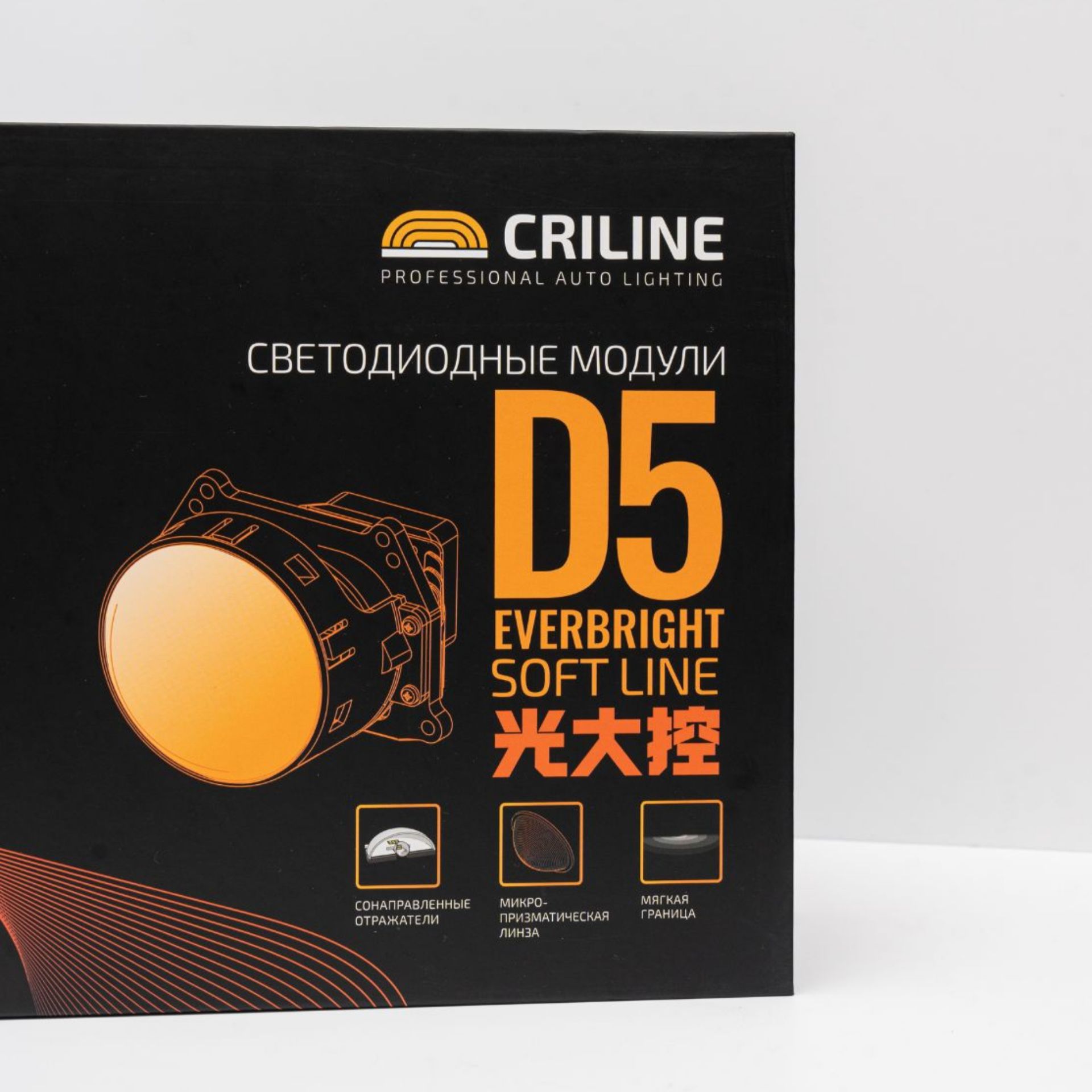 Criline d5 everbright soft line