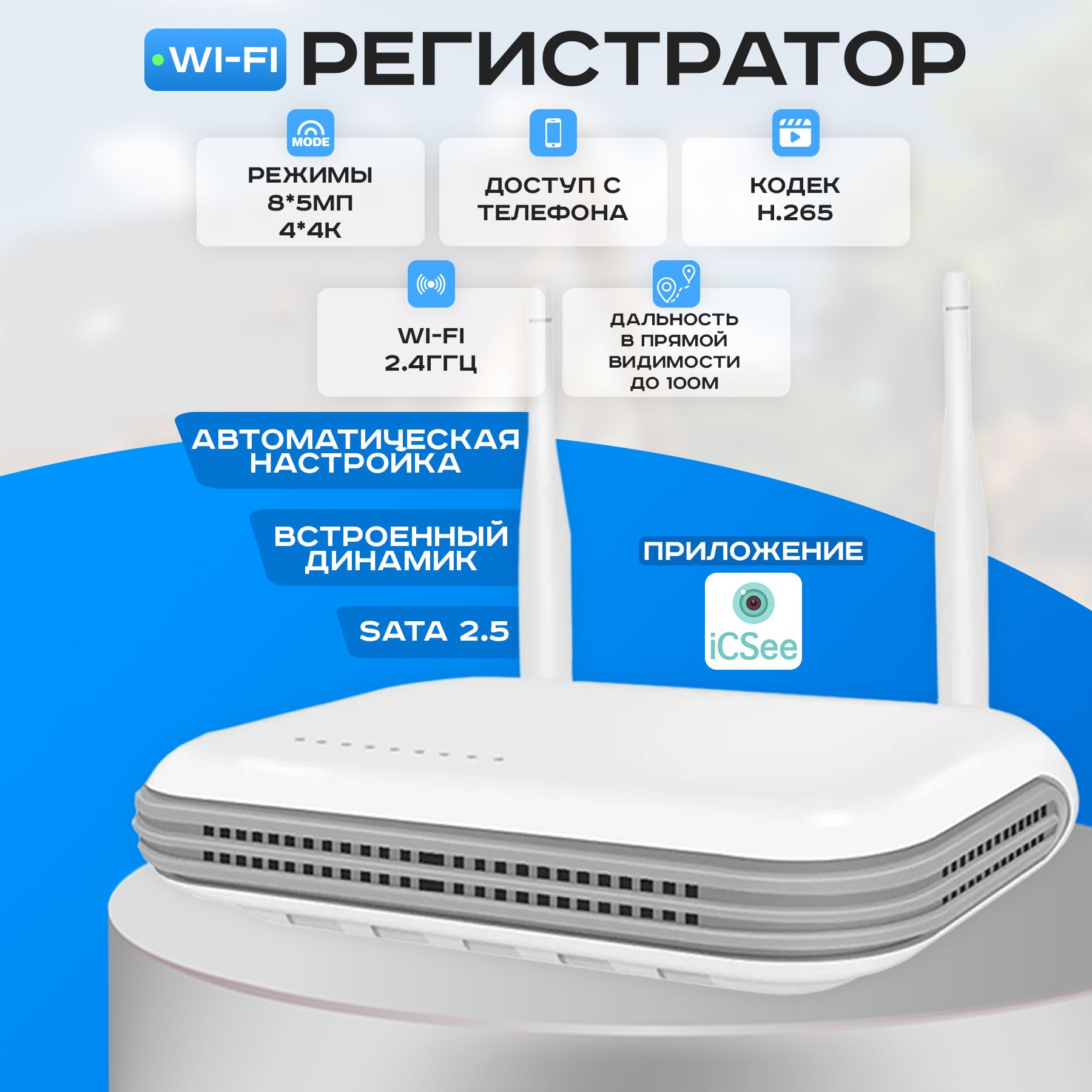 WIFI+LANвидеорегистратор,Запись4*4K8*5MPSECTECNVR50084KW