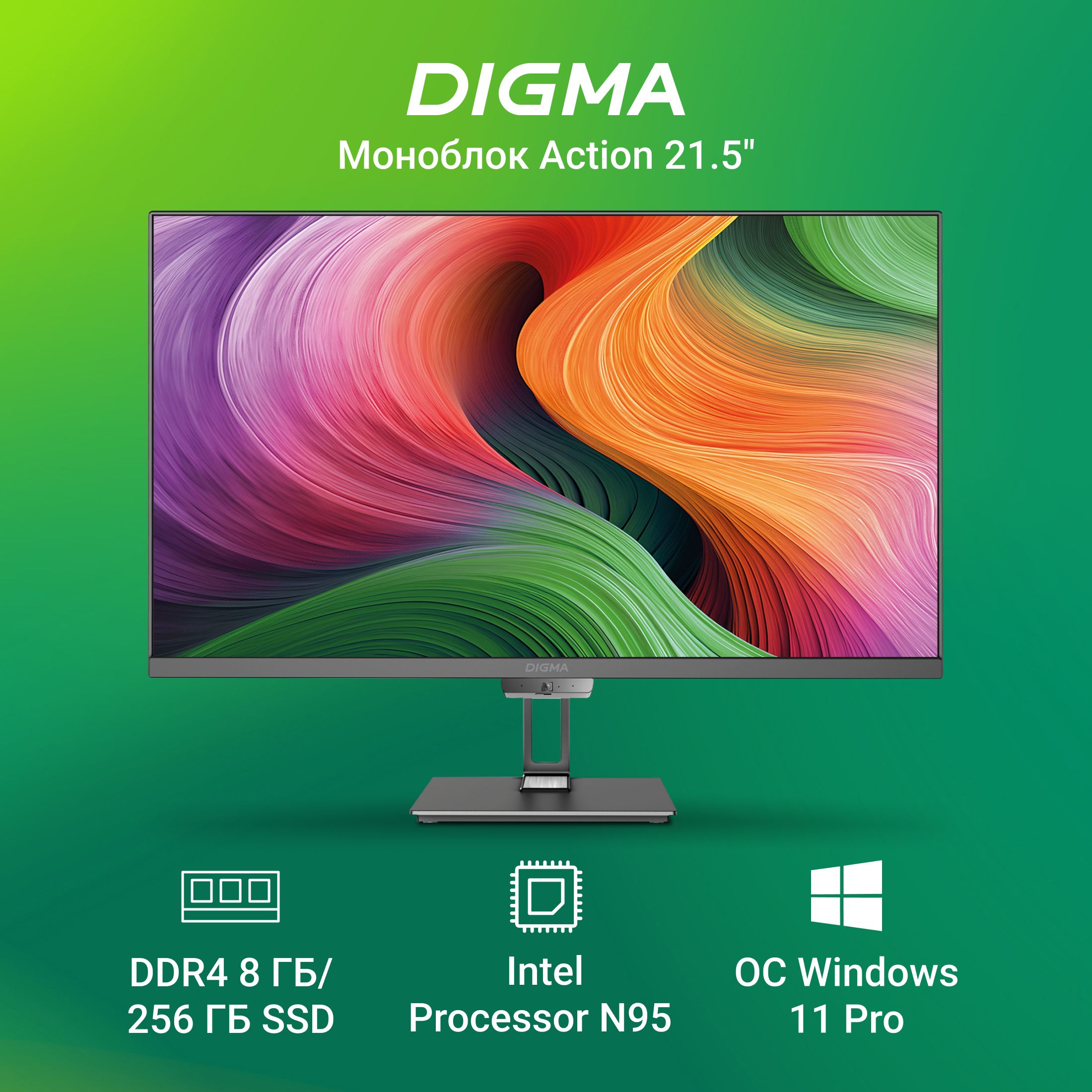 Digma21.5"МоноблокAction(IntelN95,RAM8ГБ,SSD256ГБ,IntelUHDGraphics,Windows),dm21n9-8cxw01,черный,Русскаяраскладка