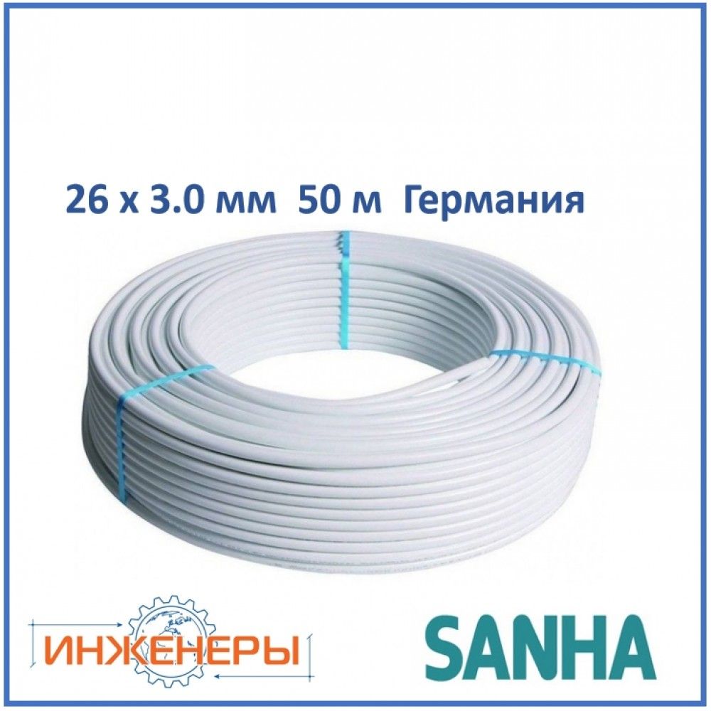 Металлопластиковаятруба26x3.0ммх50м,ГерманияMultiFit-FlexSanha(2305026)