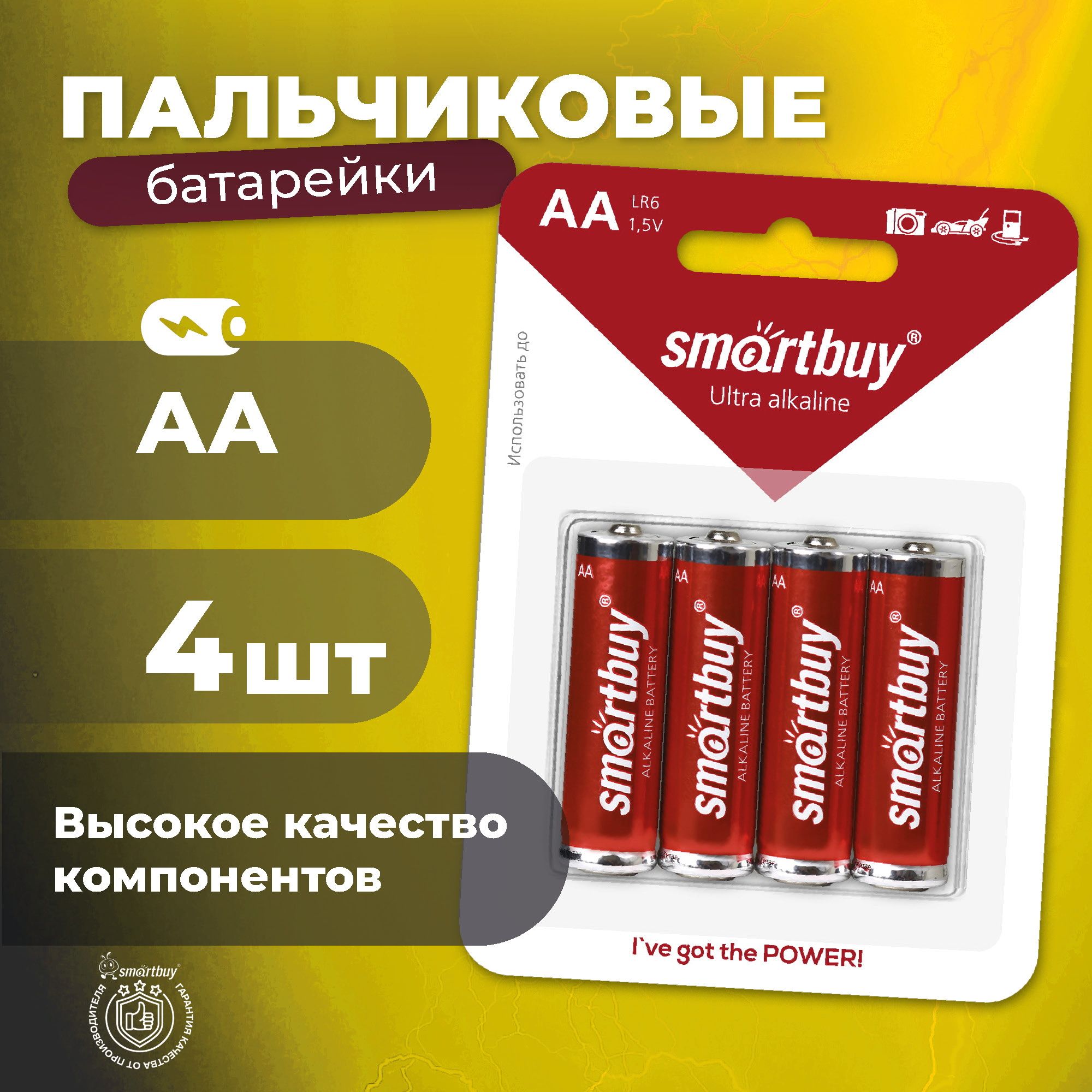 БатарейкиААпальчиковыеSmartbuy,алкалиноваяAA/LR6/4B,4шт