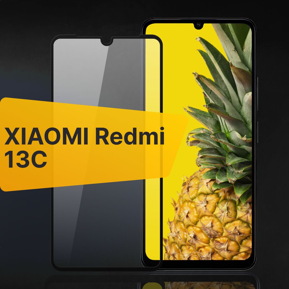 Противоударное защитное 3D стекло для Xiaomi Redmi 13C / Закаленное полноклеевое стекло на Сяоми Редми 13С / Глянцевое с черной рамкой