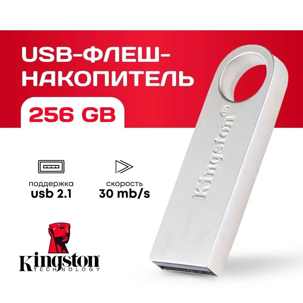 Юсб Флешка купить на OZON по низкой цене