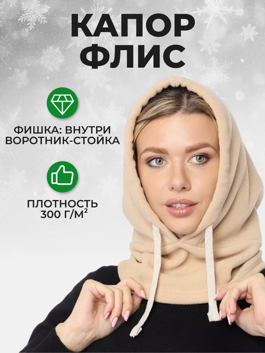 КапюшонсъемныйiUshanka