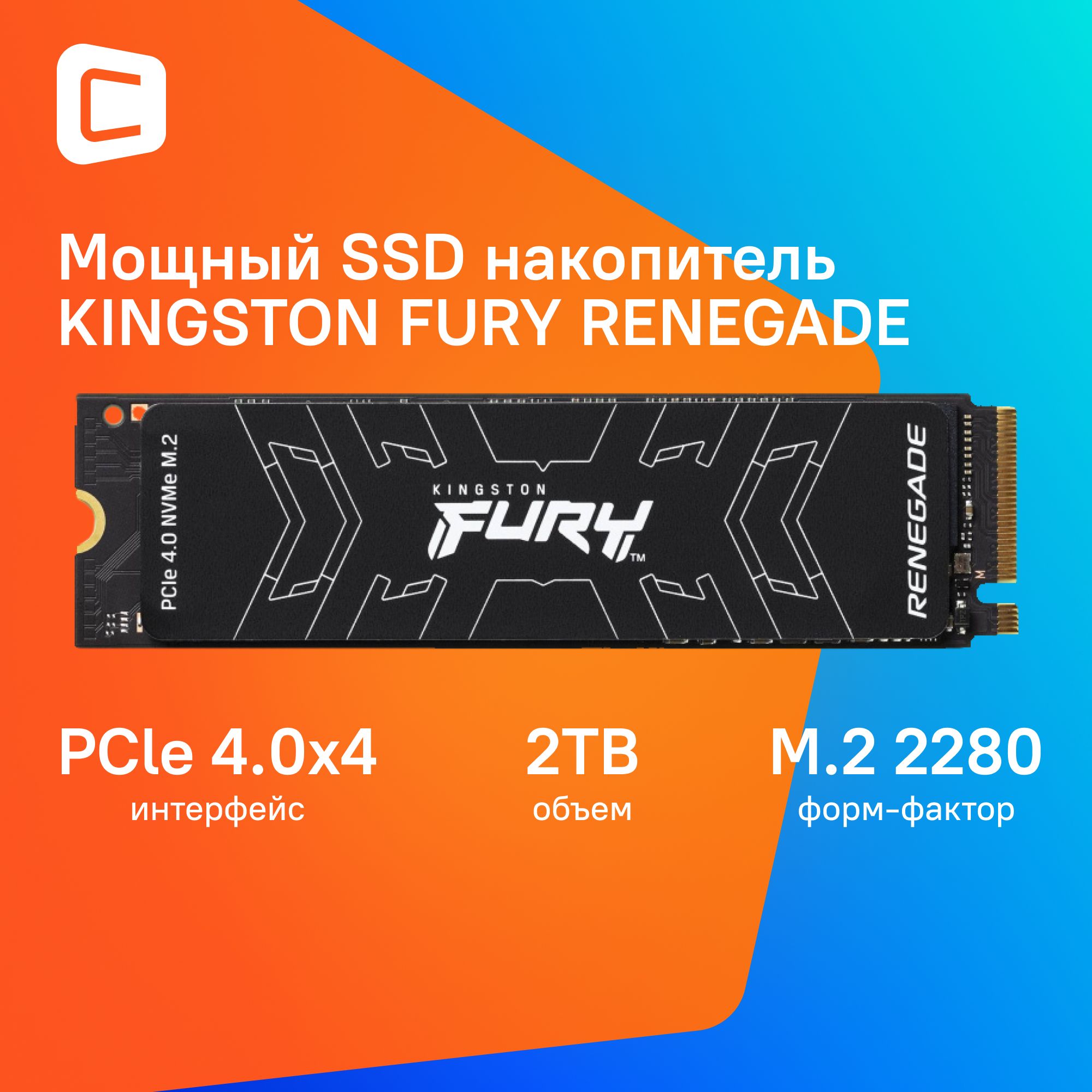 Kingston 2 ТБ Внутренний SSD-диск SFYRD/2000G (SFYRD/2000G)