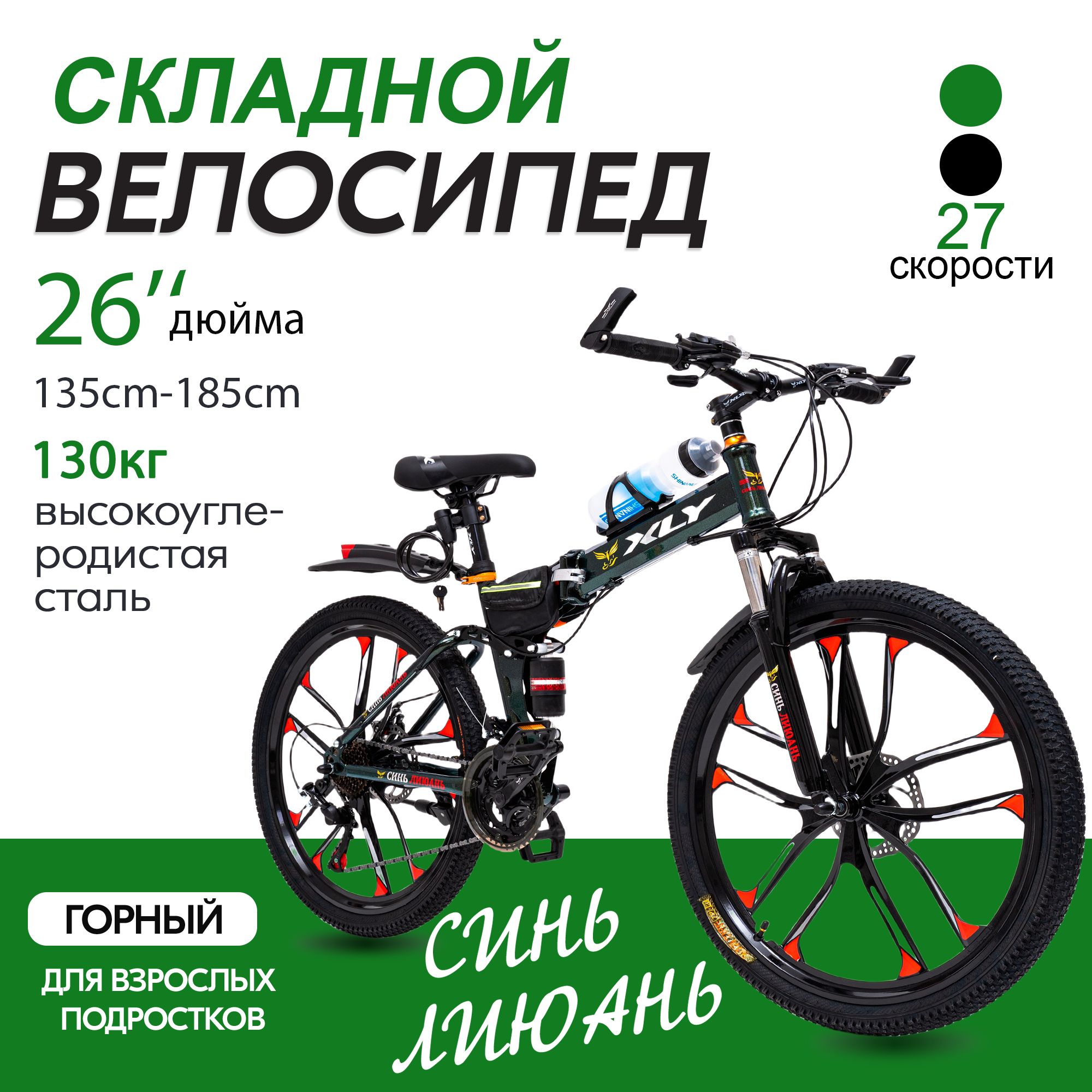 26"Велосипед горный складной,взрослый,детский,27 скорость,рост 130cm-185cm