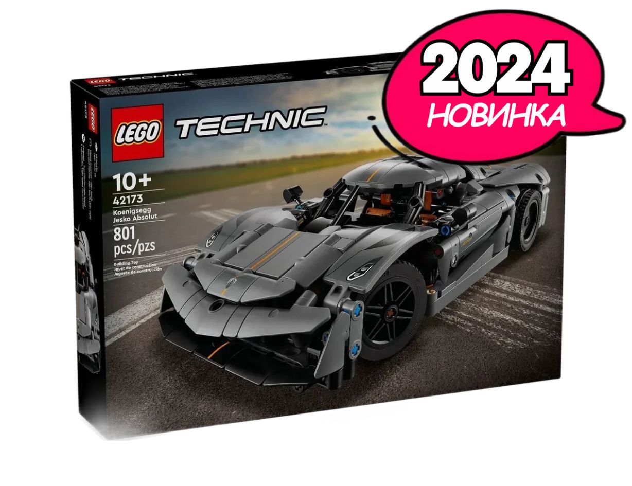 КонструкторLEGOTechnic"СуперкарKoenigseggJeskoAbsolutGrey",возрастот10+,801деталь,42173