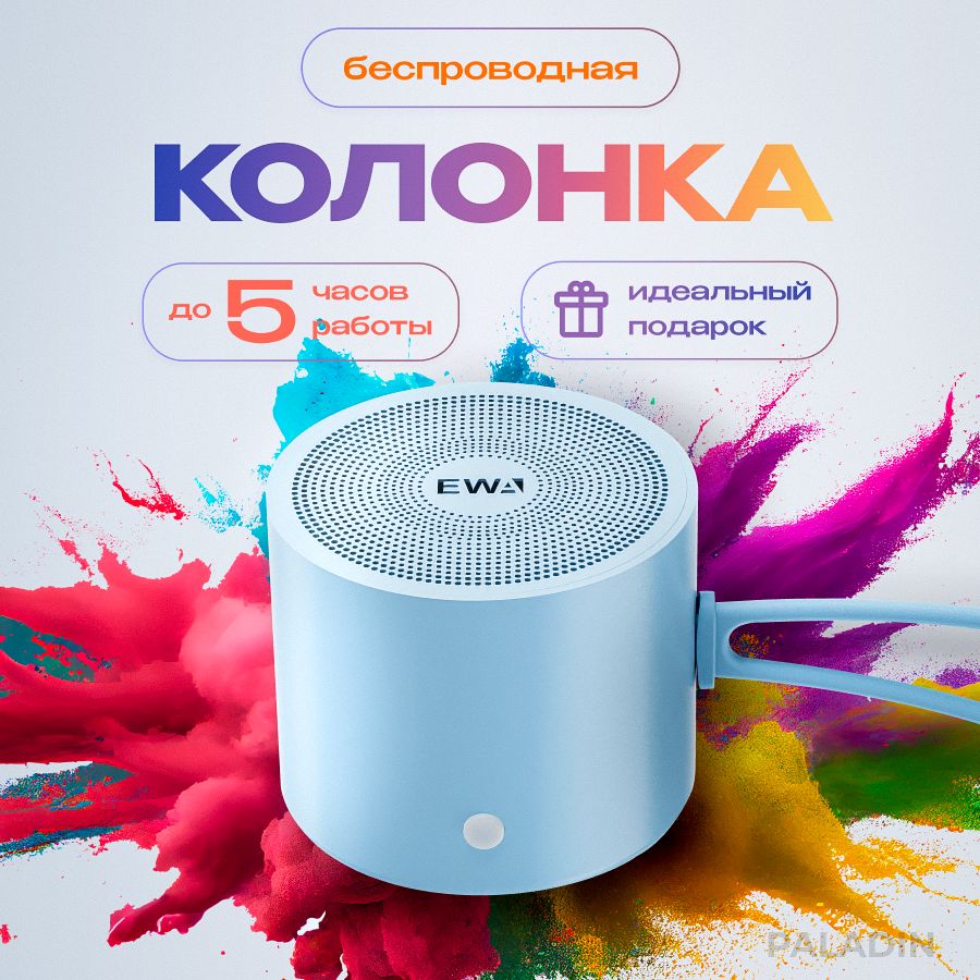 EWA-A127 Bluetooth динамик портативный кабельный мини беспроводной аудио