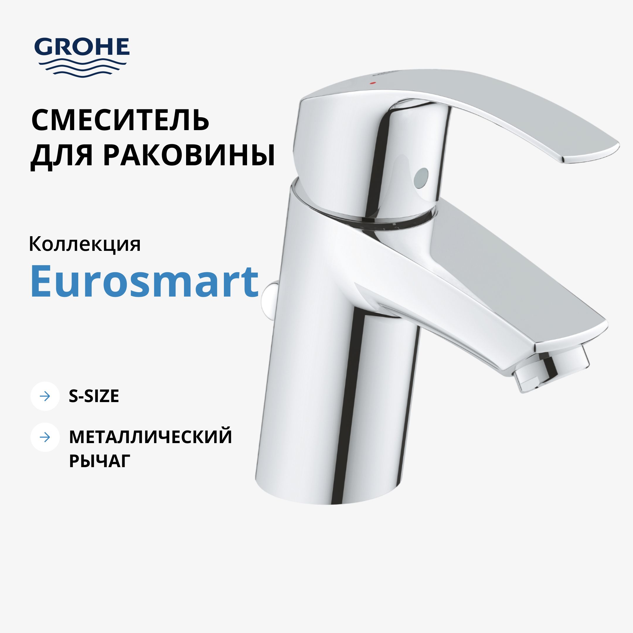 Grohe Смеситель В Туле Купить