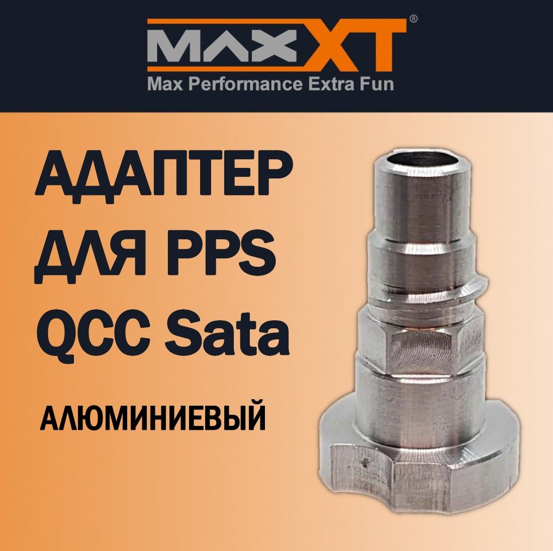 Адаптер для PPS (QCC) Sata (алюминиевый)