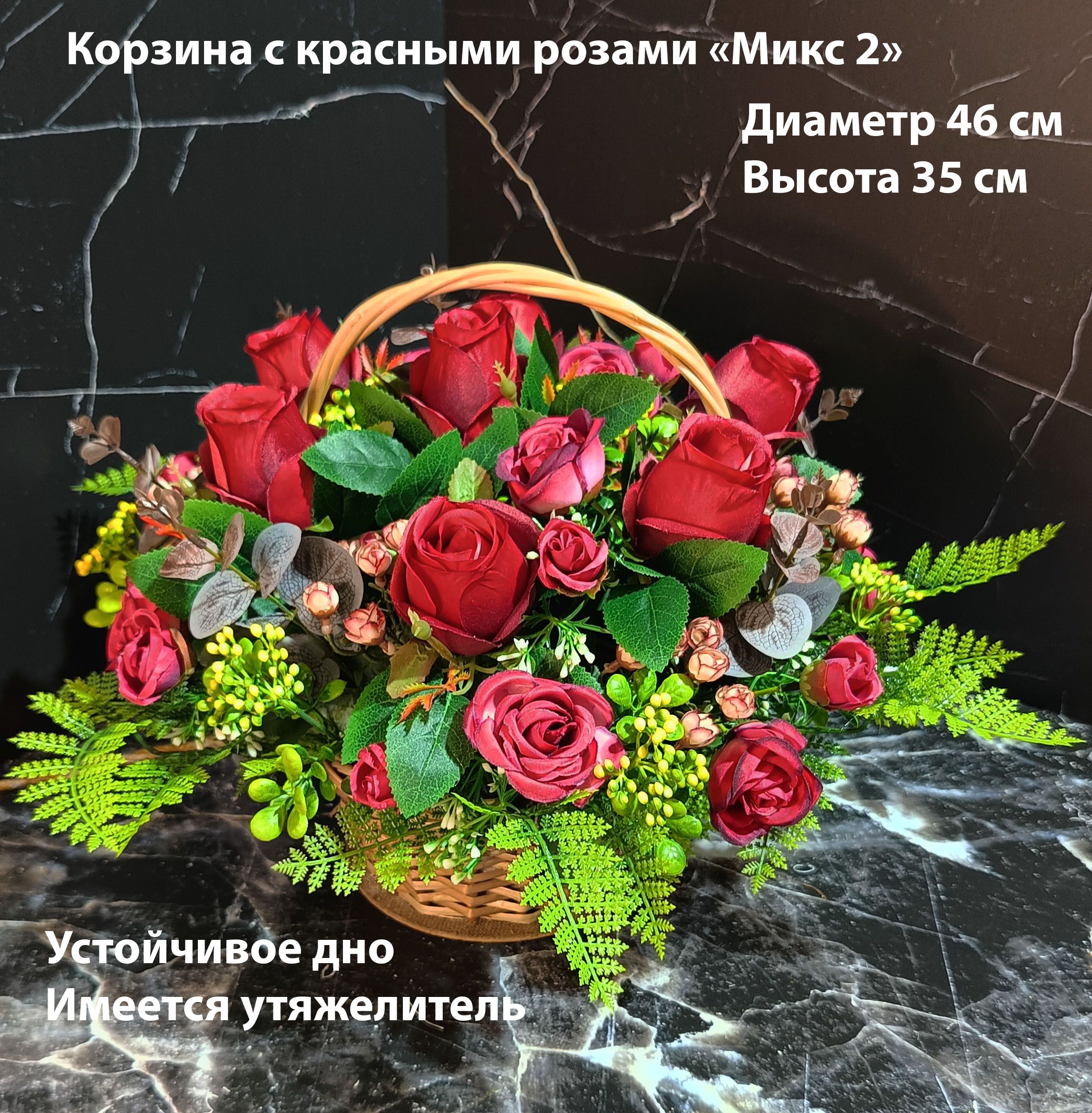 Корзина ритуальная с искусственными розами для кладбища