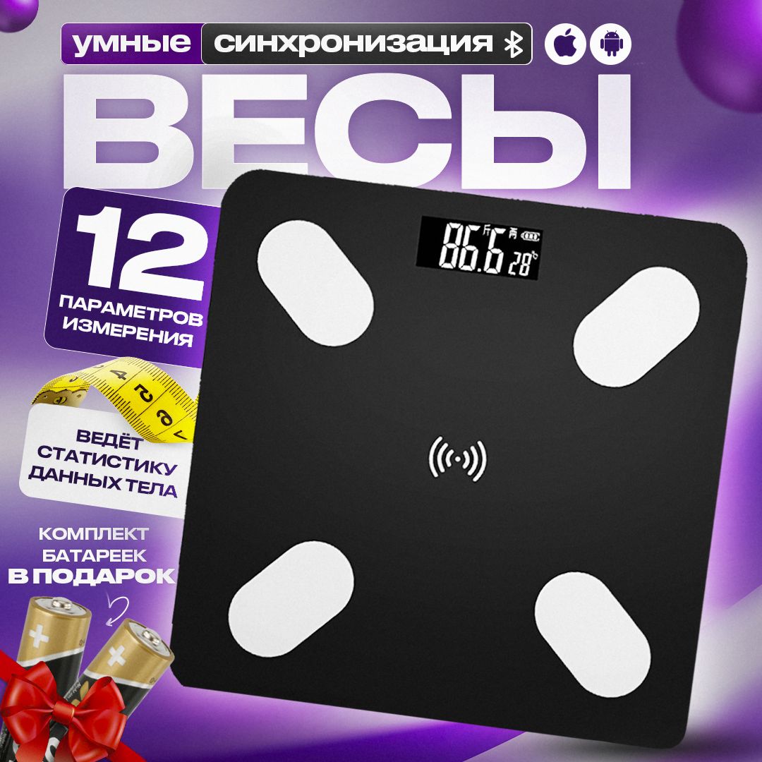 Напольные весы весы, нагрузка 180 кг, точность 99.9 г